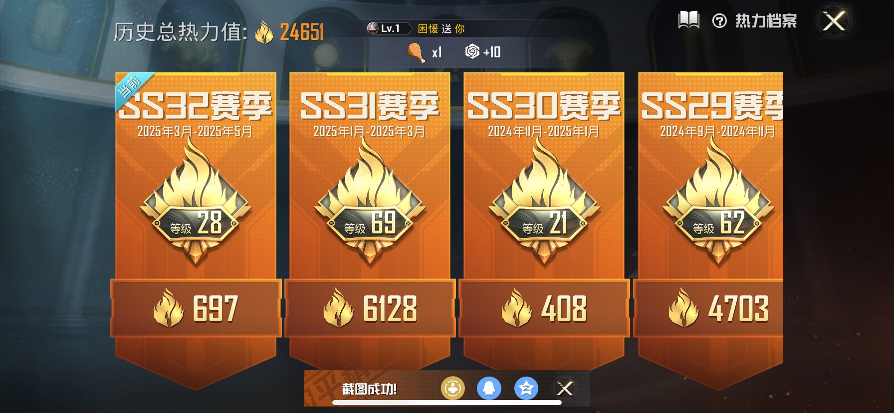 HPQM3144132和平精英账号详情图4