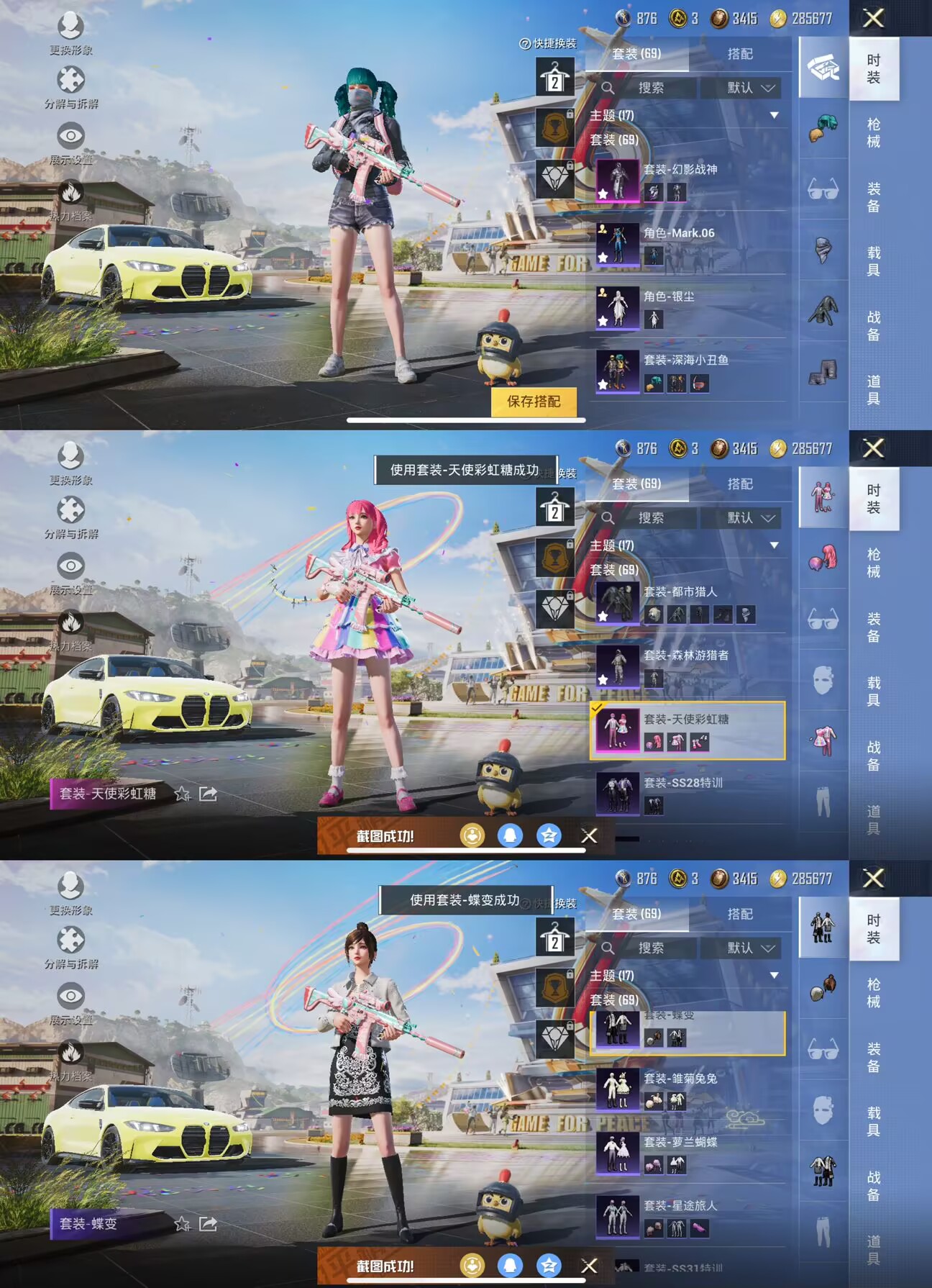HPQM3144132和平精英账号详情图8