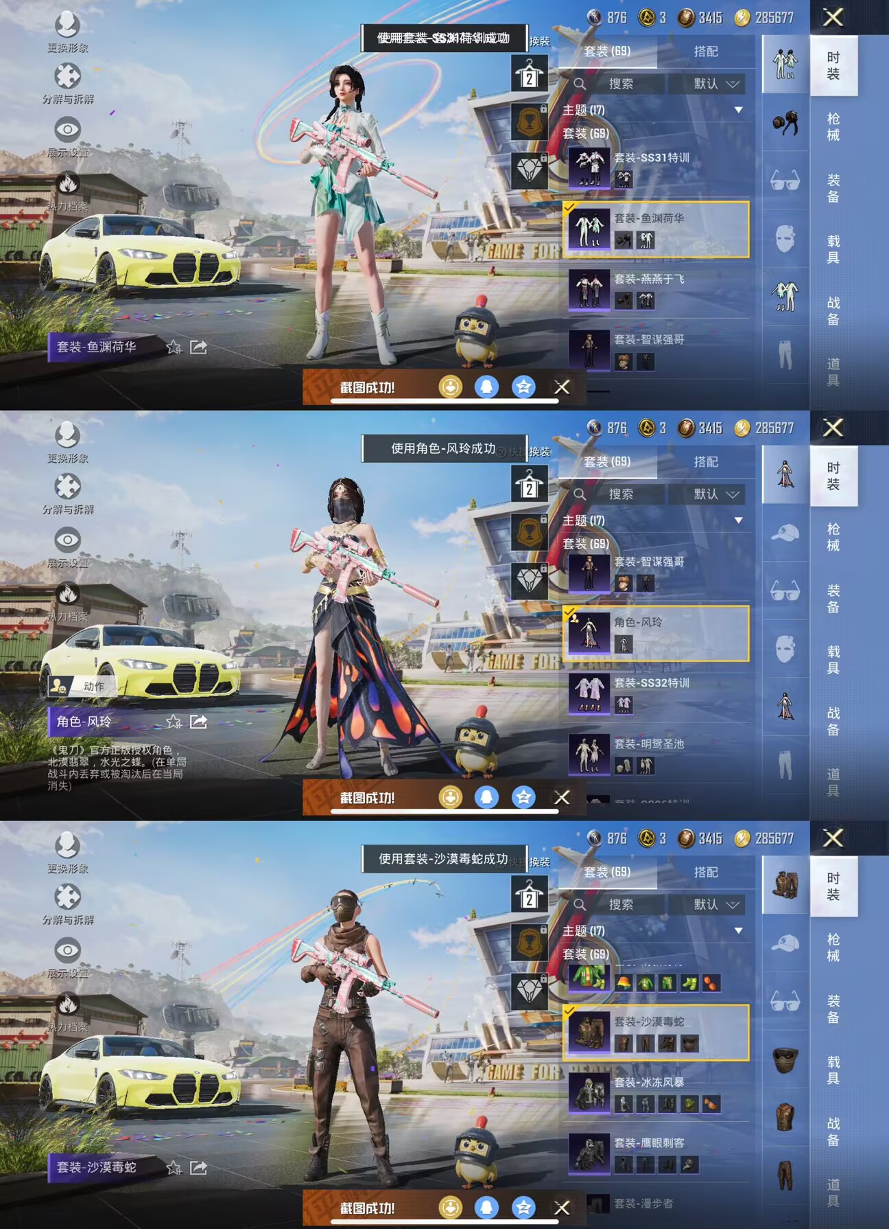 HPQM3144132和平精英账号详情图7