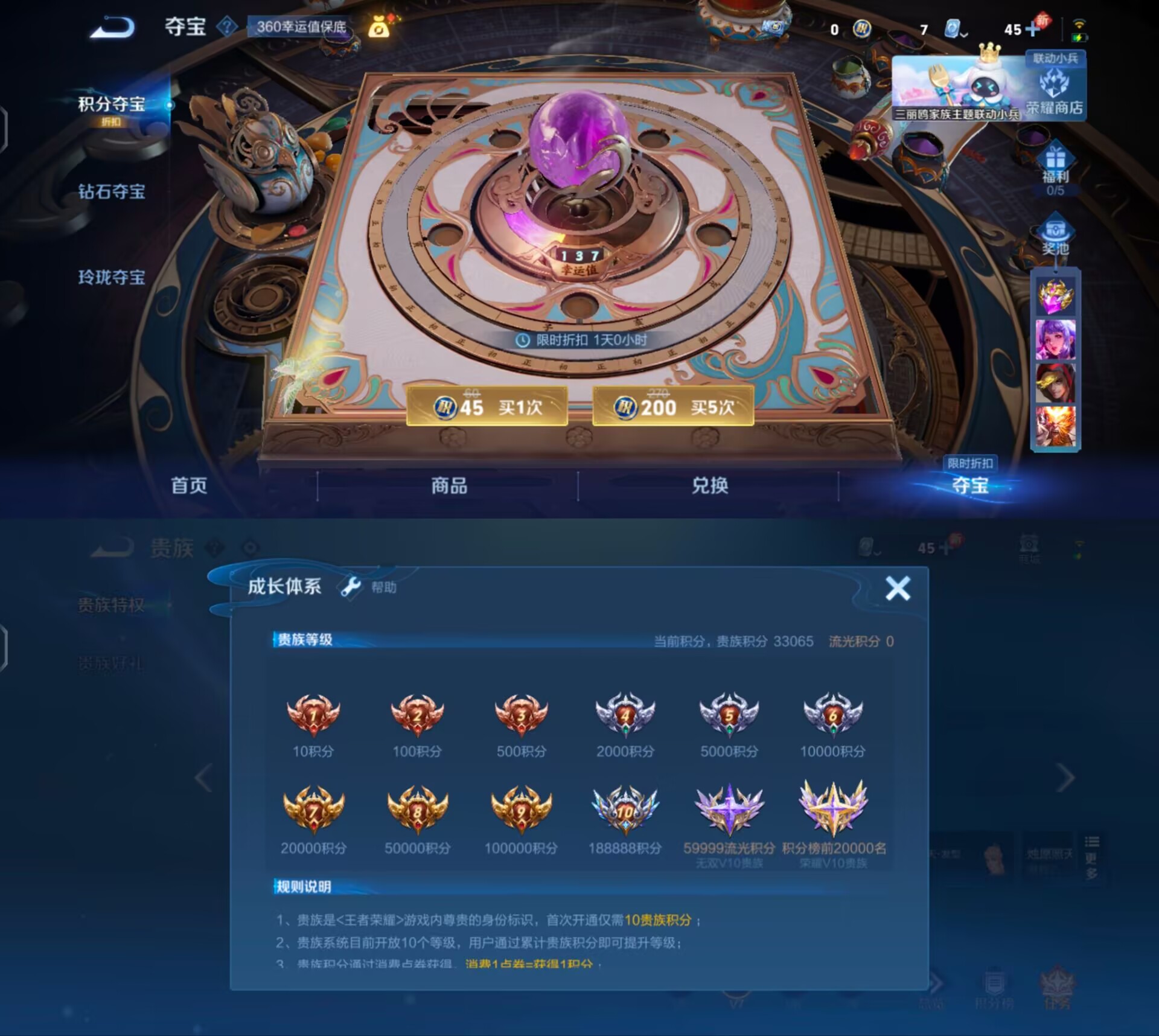 WZQM399138王者荣耀账号详情图6