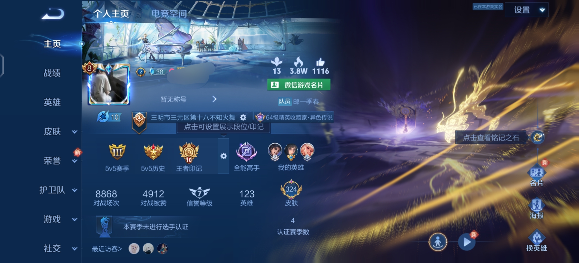 王者荣耀账号安卓VX24皮肤1典藏1无双1珍品3星元18传说V8】安卓WX-324皮肤-123英雄 
【无双皮肤】 器灵