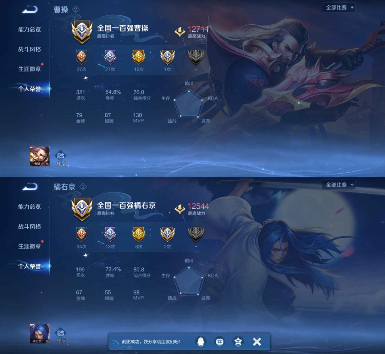 WZQM3100166王者荣耀账号详情图4