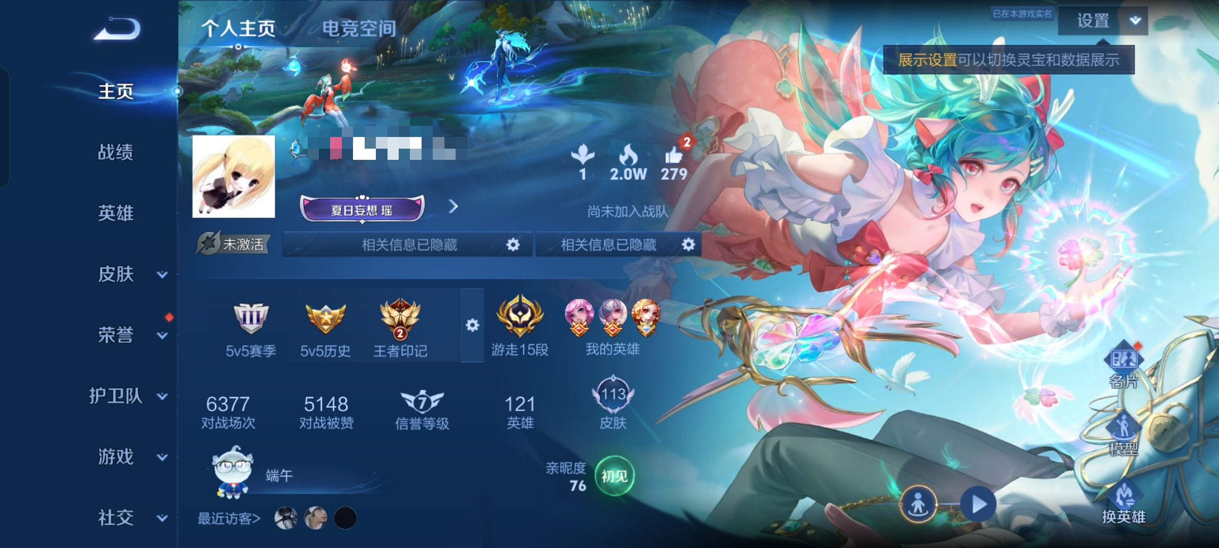王者荣耀账号安卓QQ1星元9传说V6】 安卓Q-113皮肤-121英雄 
【星传说】 金色仲夏夜
【传说皮肤】 鸣野蒿 
