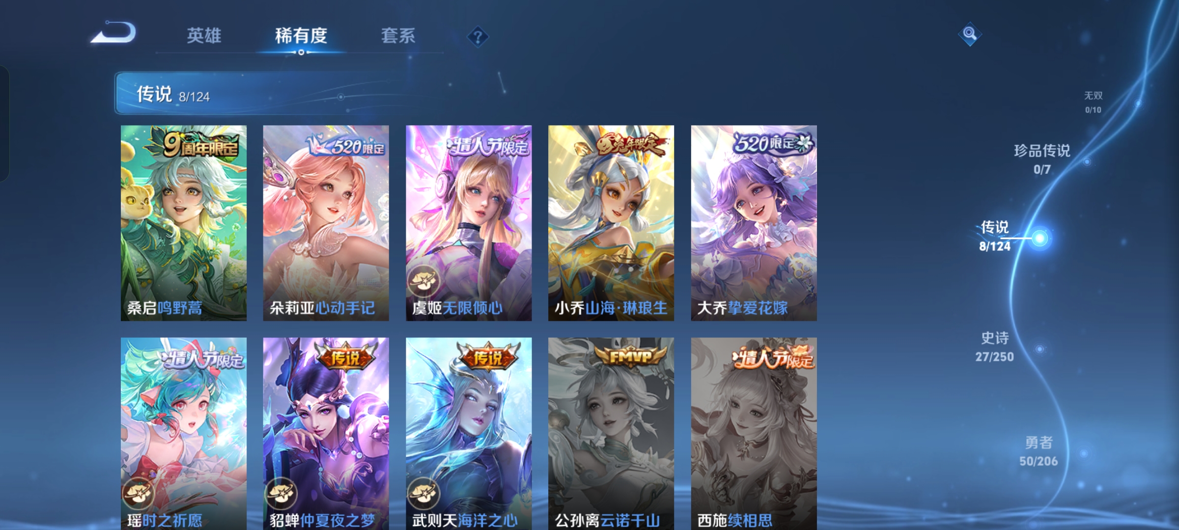 WZQM3100164王者荣耀账号详情图4