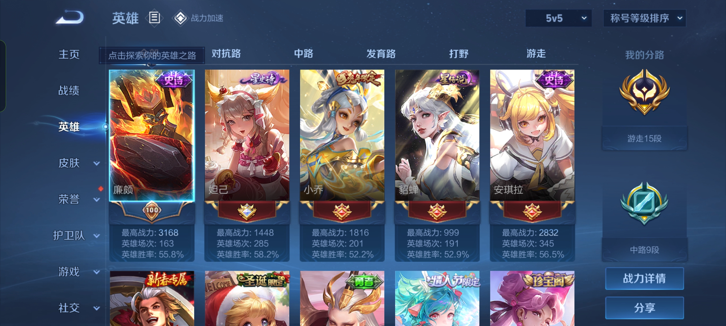WZQM3100164王者荣耀账号详情图3