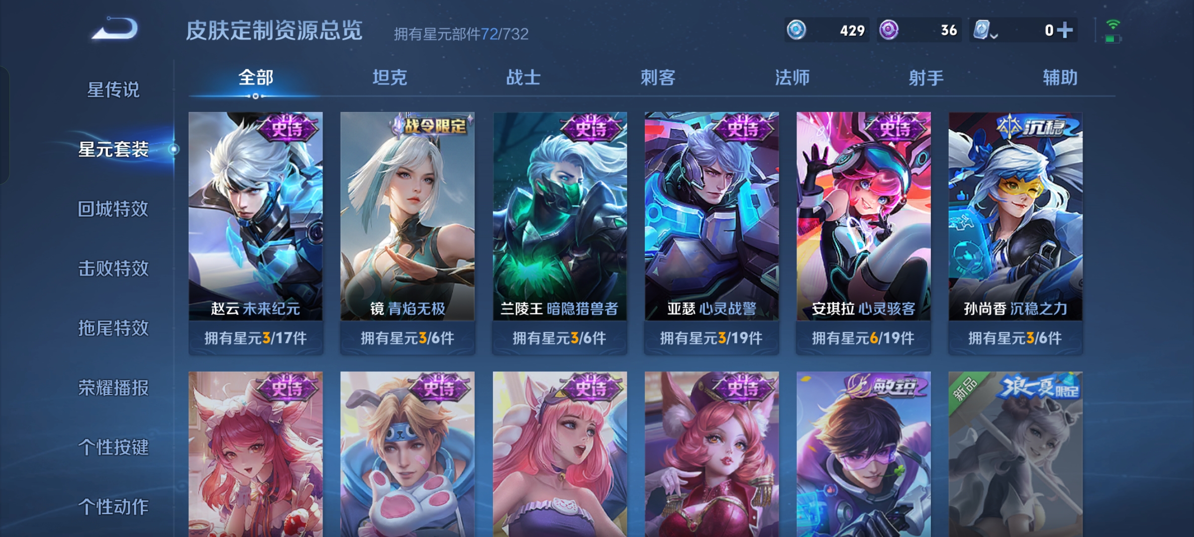 WZQM3100164王者荣耀账号详情图11