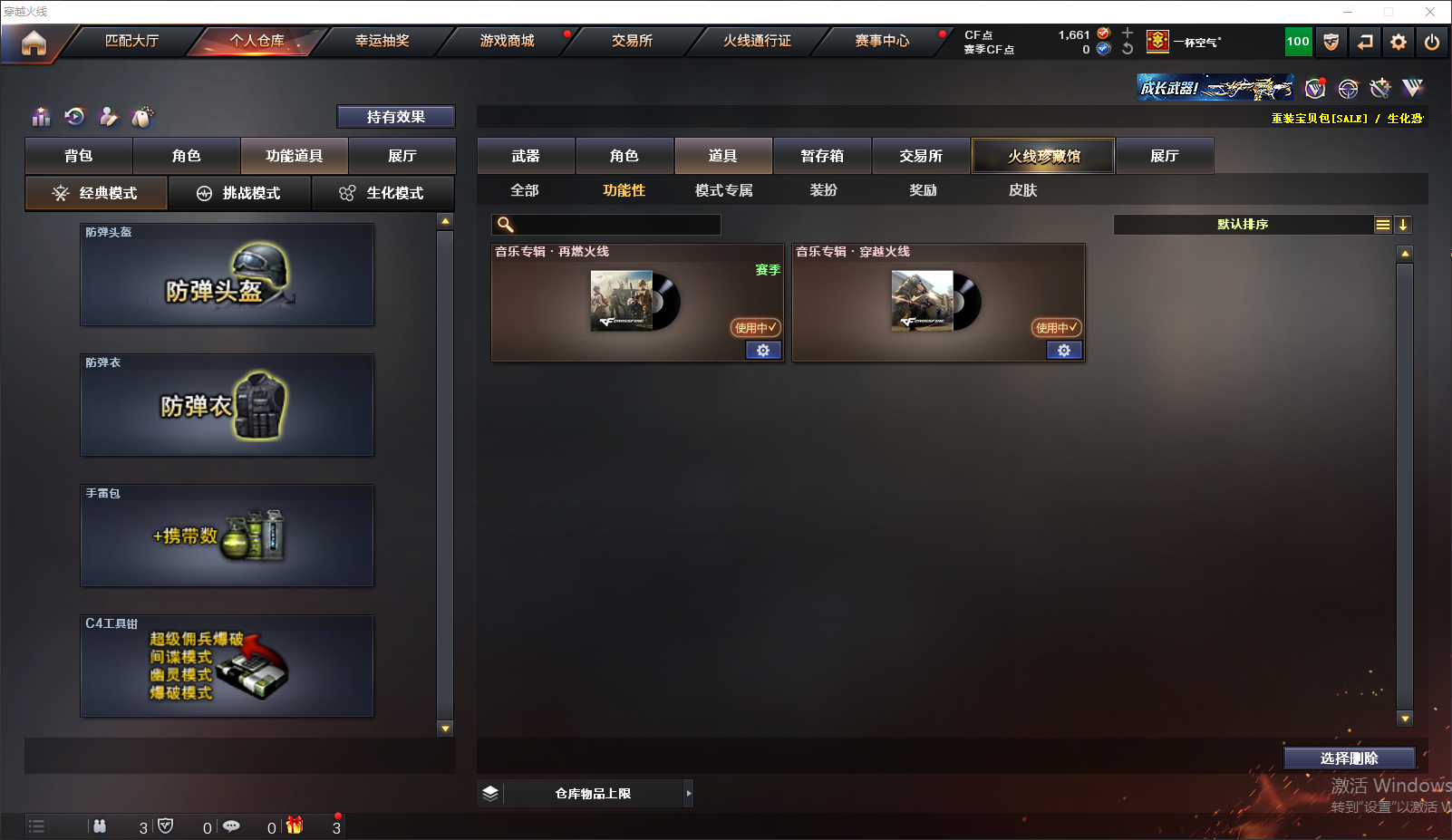 CFQM311194穿越火线账号详情图8