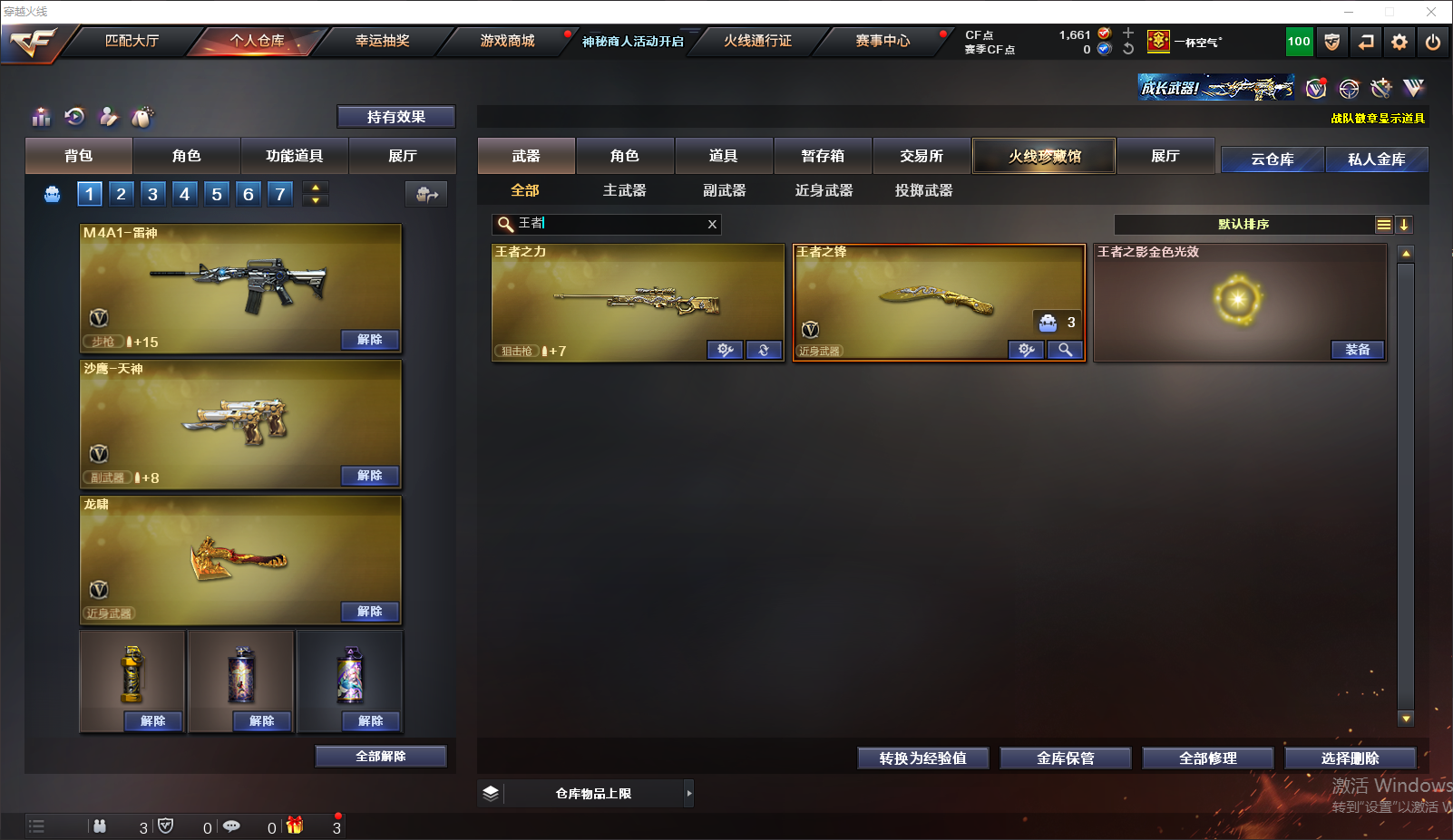 CFQM311194穿越火线账号详情图4
