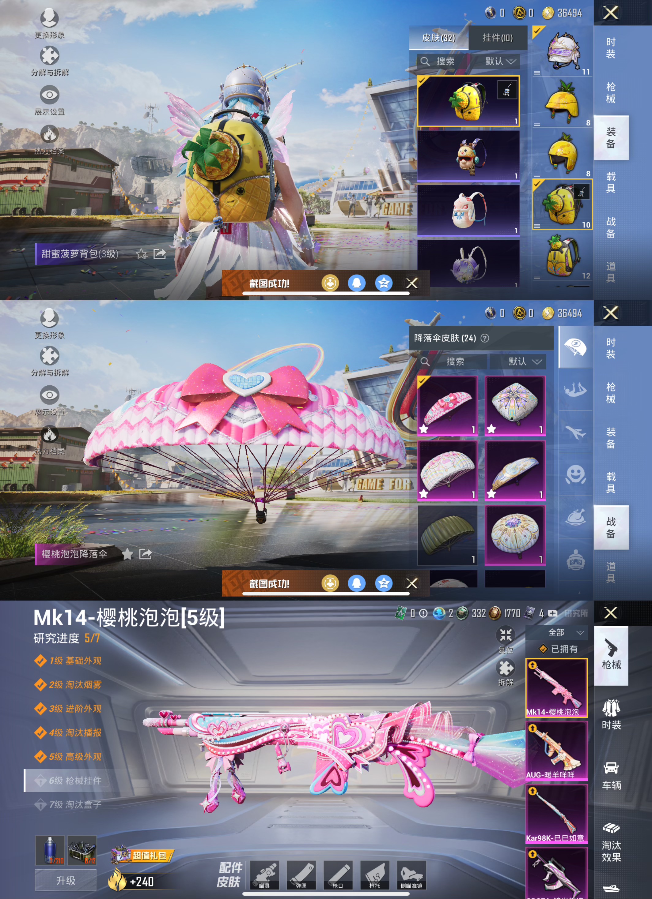 HPQM3160616和平精英账号详情图5