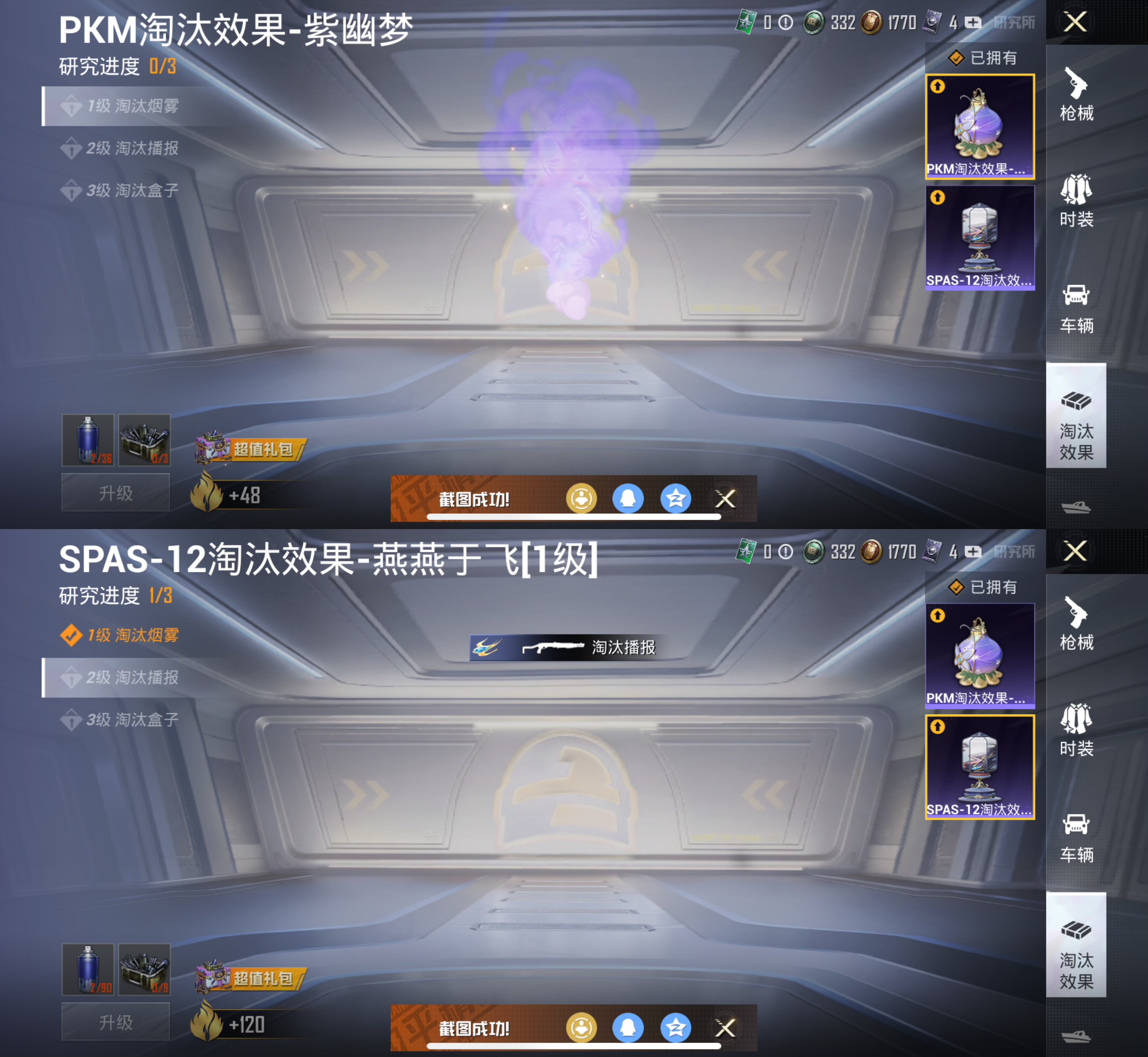 HPQM3160616和平精英账号详情图3
