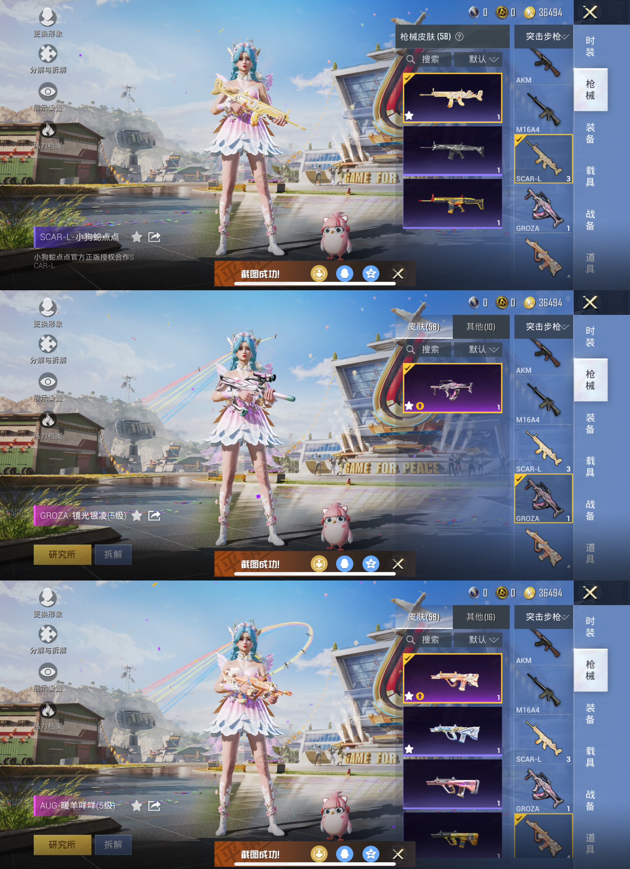 HPQM3160616和平精英账号详情图6