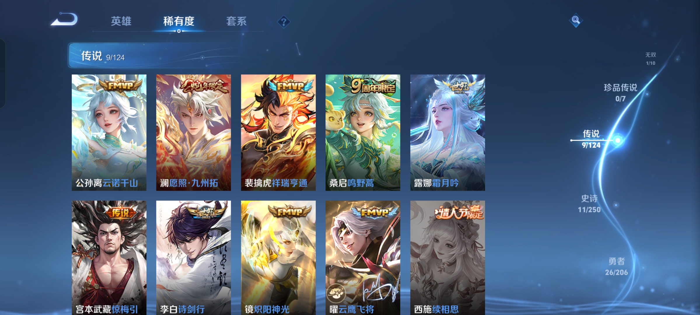 WZQM3102671王者荣耀账号详情图4