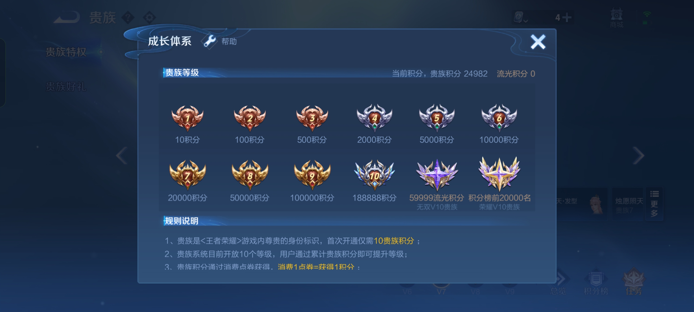 WZQM3102671王者荣耀账号详情图7