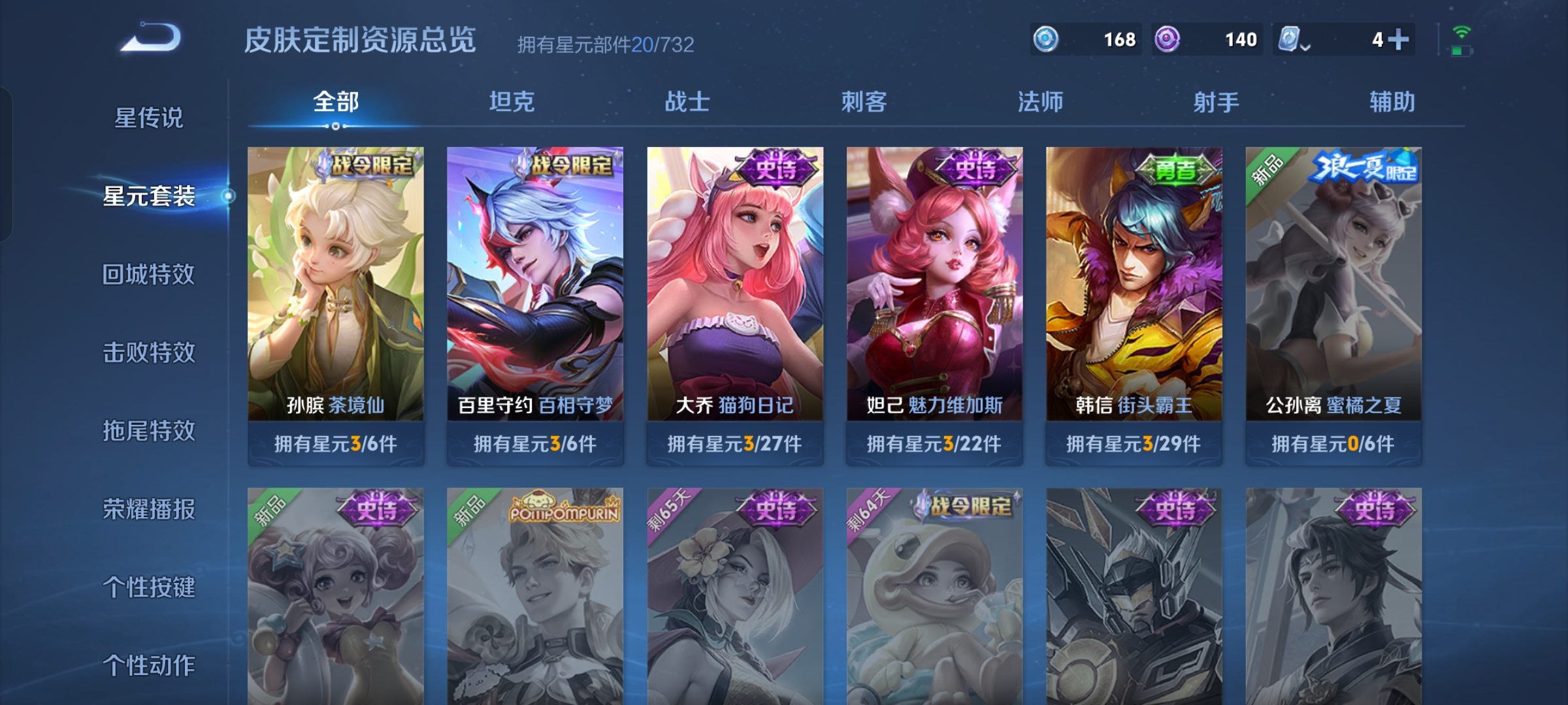 WZQM3102671王者荣耀账号详情图8