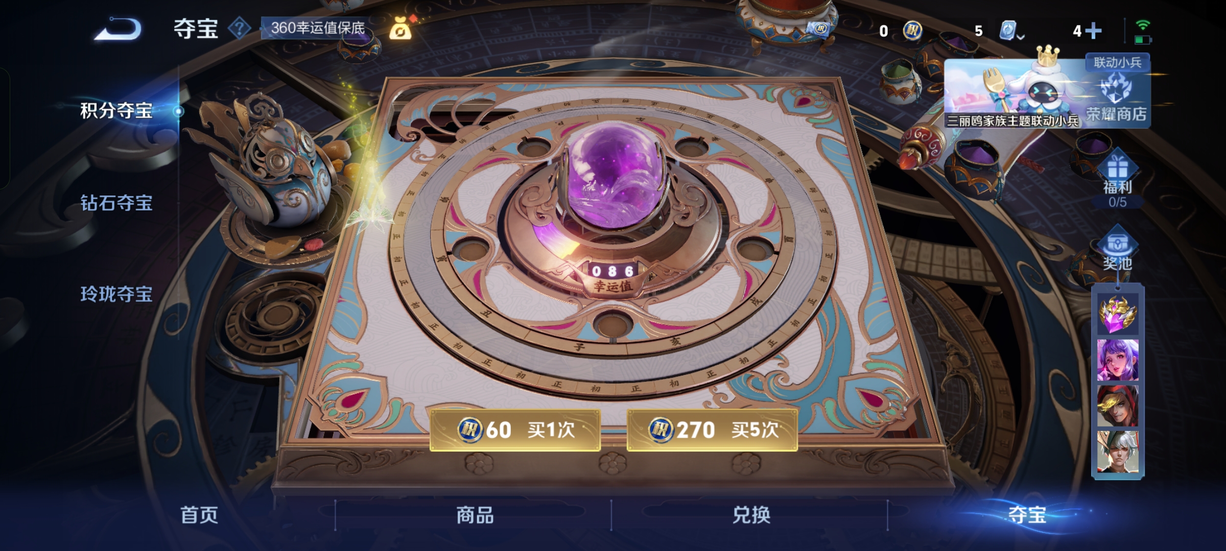 WZQM3102671王者荣耀账号详情图9