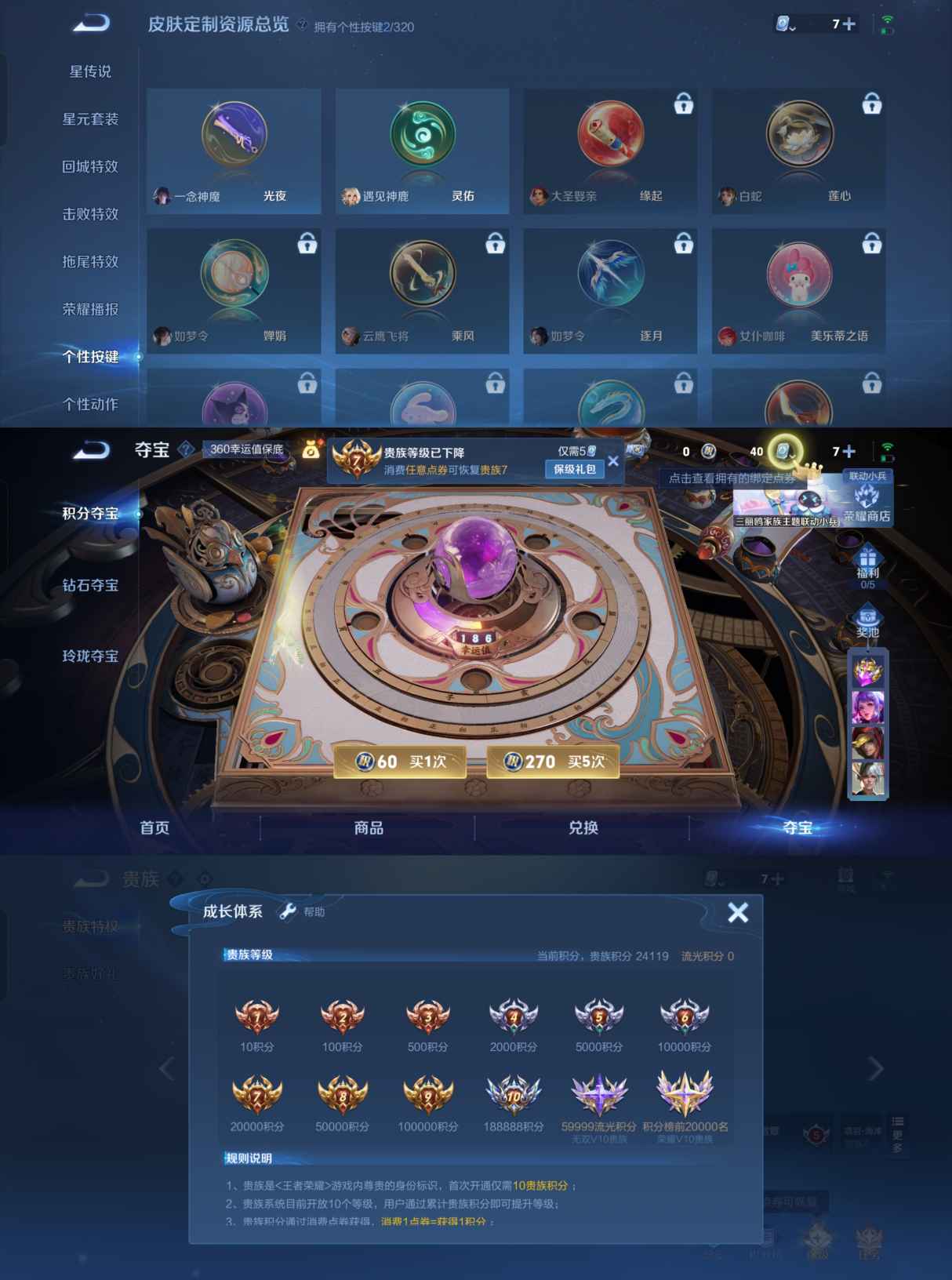 WZQM3102663王者荣耀账号详情图5