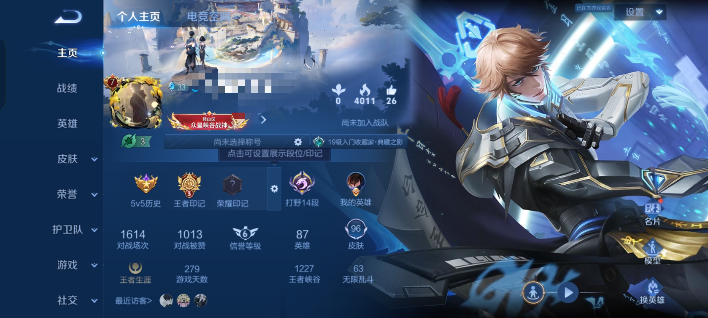 王者荣耀账号安卓QQ典藏15传说V7】 安卓Q-96皮肤-87英雄 
【典藏皮肤】 鸣剑·曳影 
【传说皮肤】 鸣野蒿 