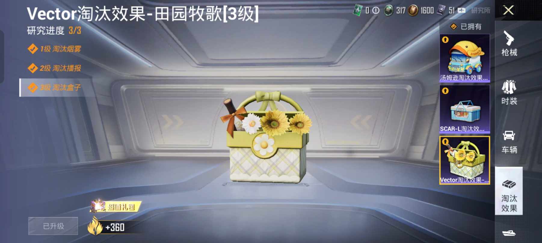 HPQM3160618和平精英账号详情图11