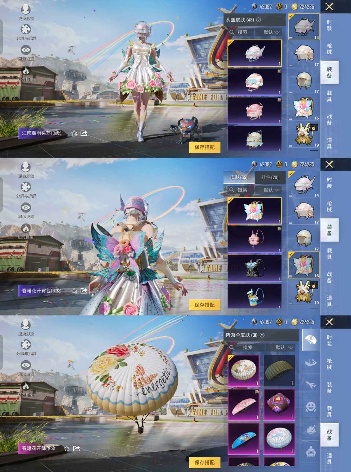 HPQM3160618和平精英账号详情图8