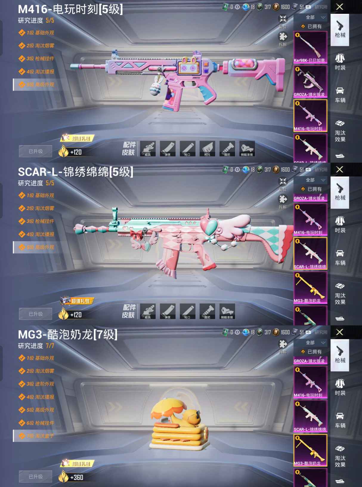 HPQM3160618和平精英账号详情图5