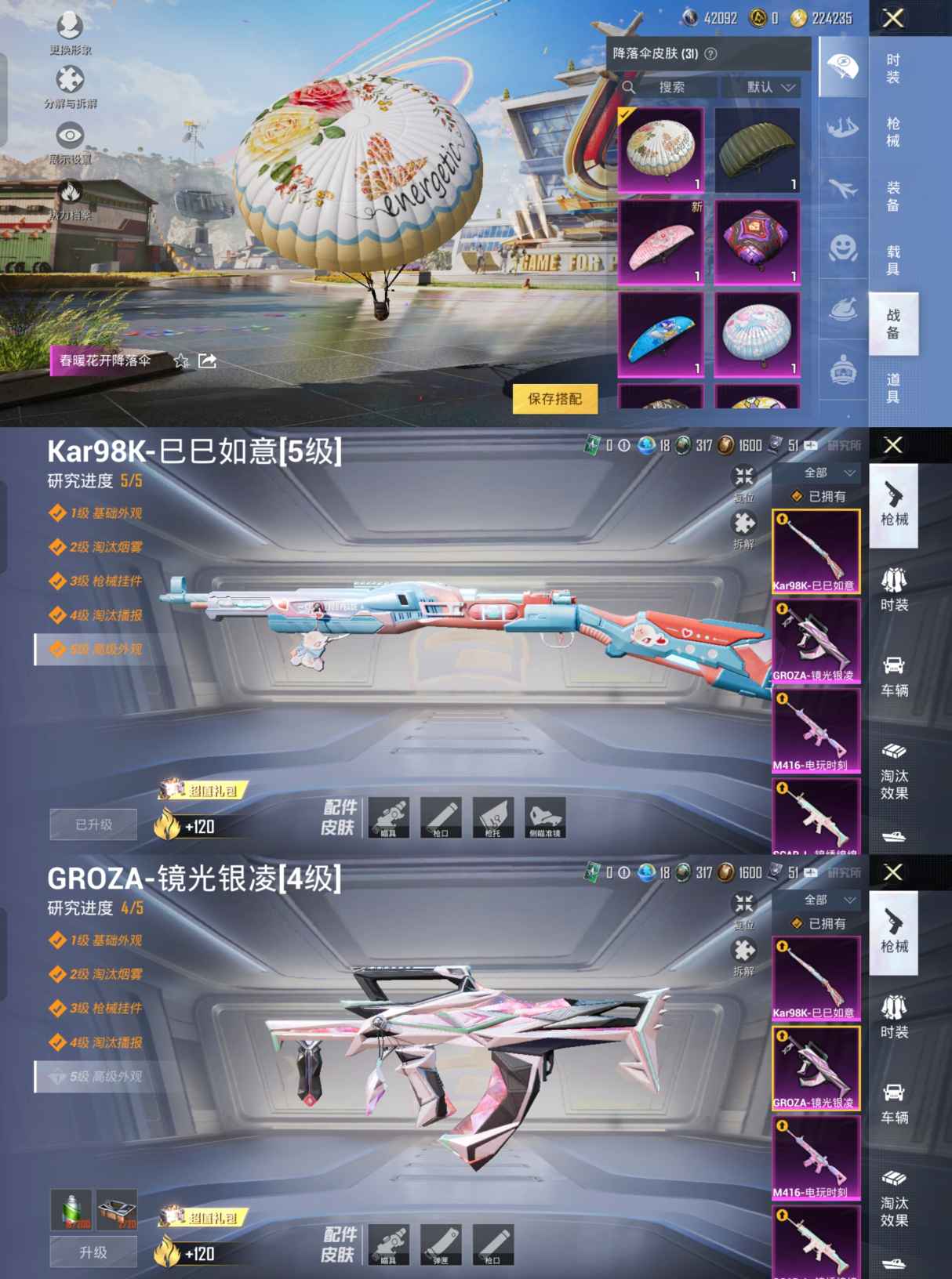 HPQM3160618和平精英账号详情图6