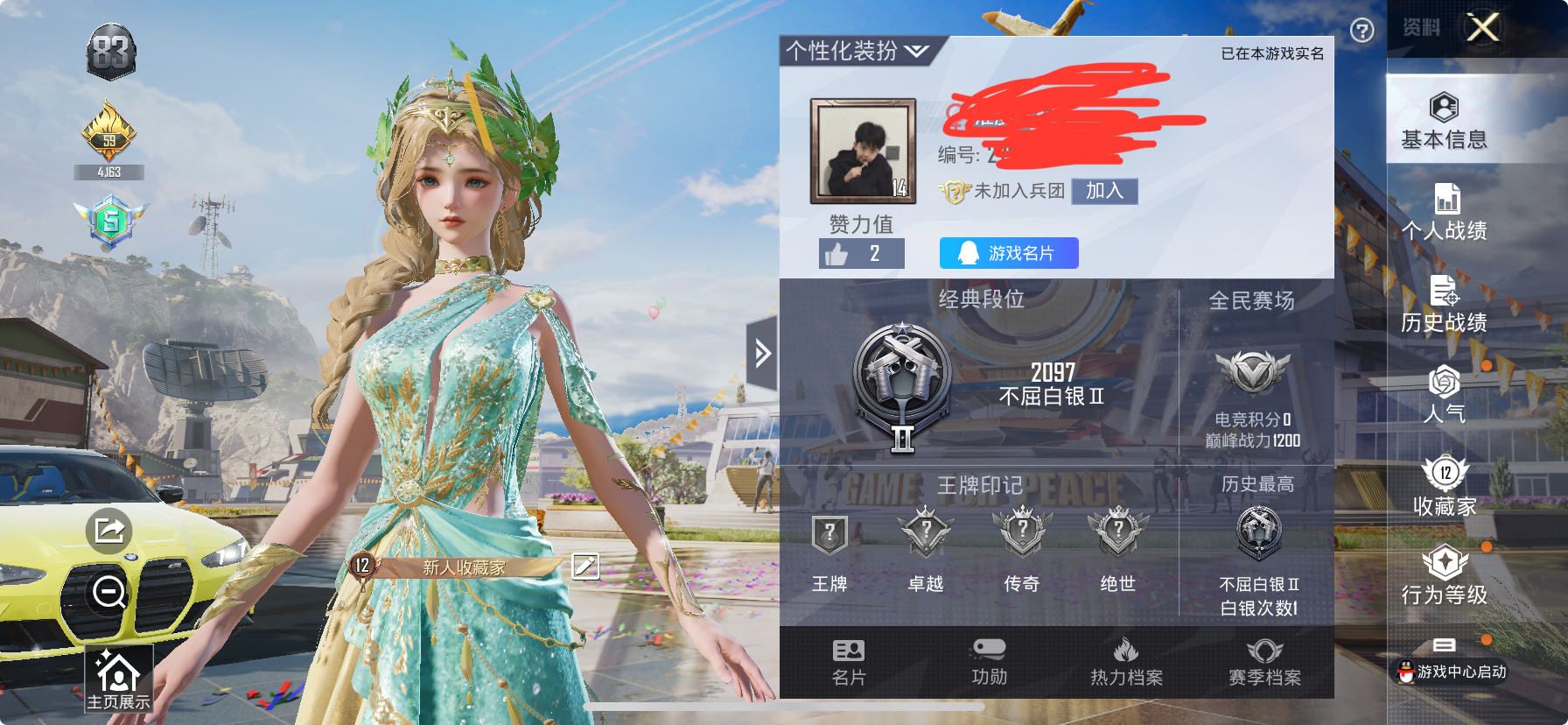 和平精英账号苹果QQ载具】苹果Q-4519热力值 历史不屈白银Ⅱ 3套装 11枪皮 【2载具】 宝马M4(圣保罗黄) 圣