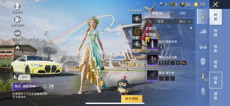 HPQM3160611和平精英账号详情图5