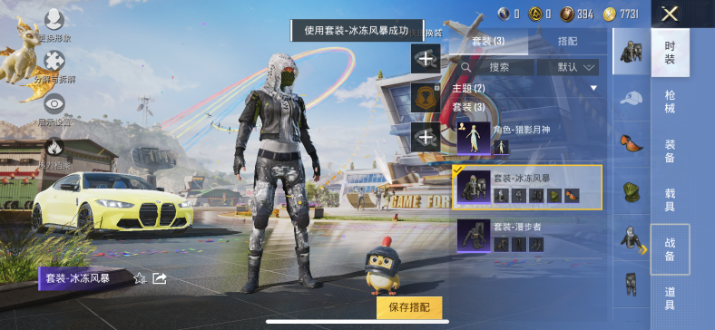 HPQM3160611和平精英账号详情图9