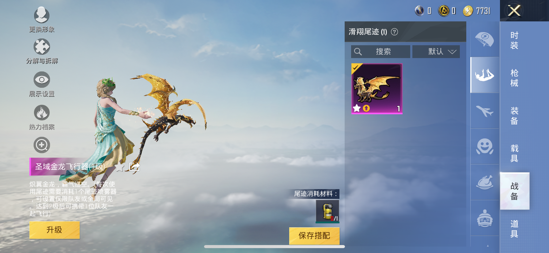 HPQM3160611和平精英账号详情图8