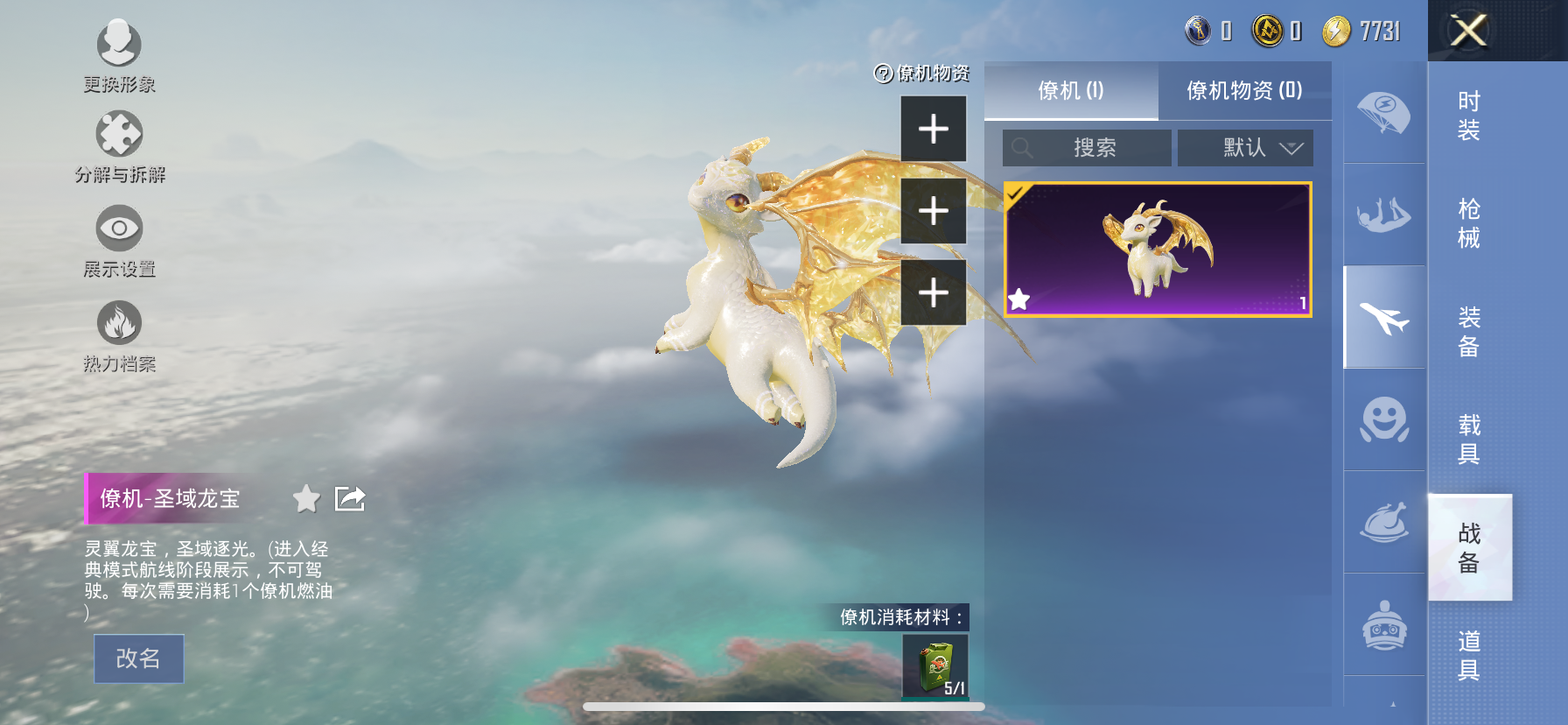 HPQM3160611和平精英账号详情图4