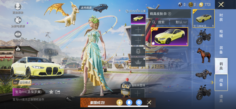 HPQM3160611和平精英账号详情图6