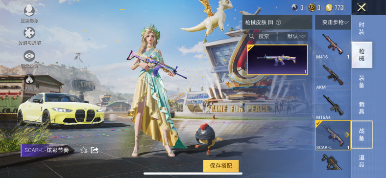 HPQM3160611和平精英账号详情图11