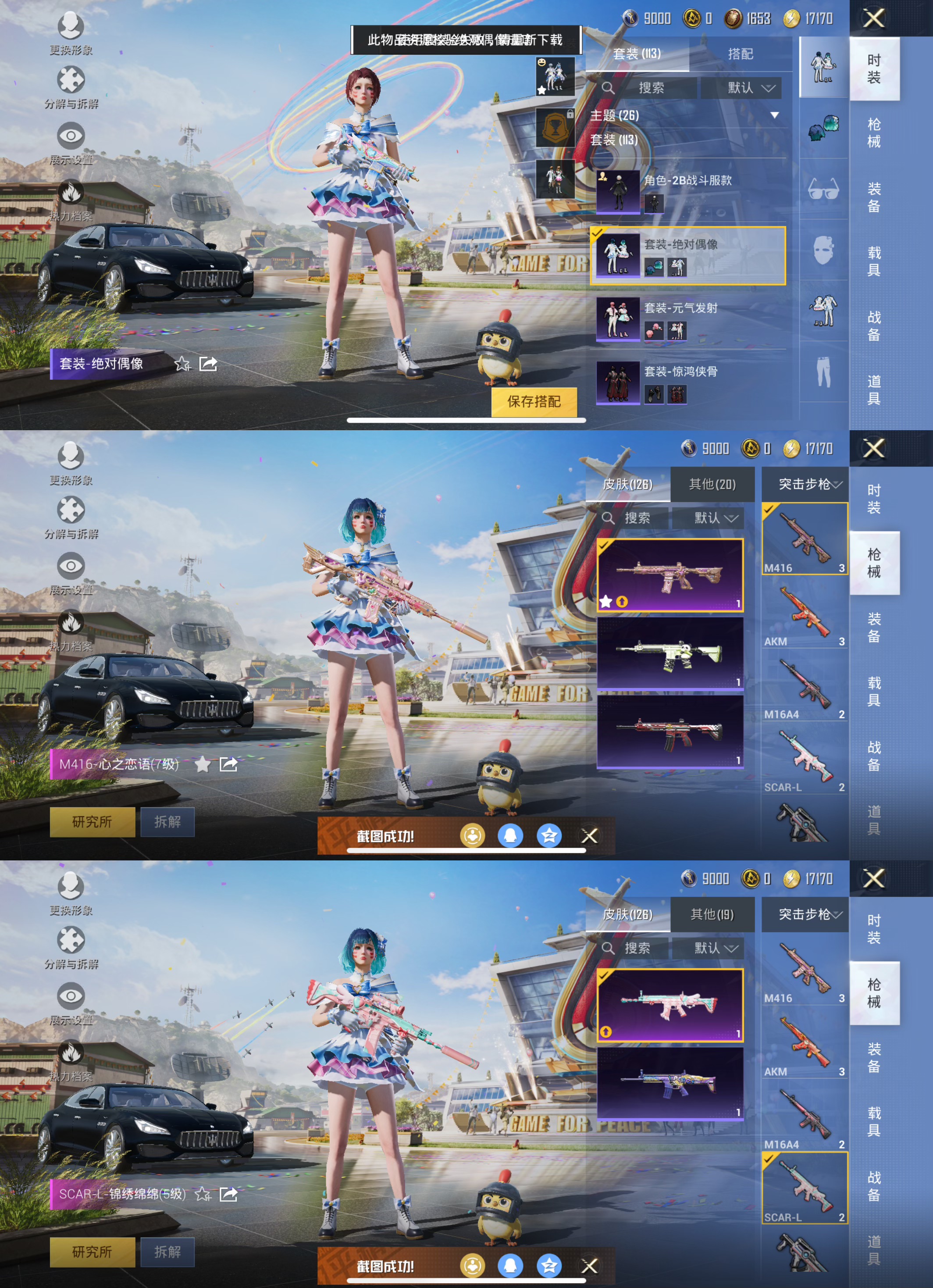 HPQM3162023和平精英账号详情图8