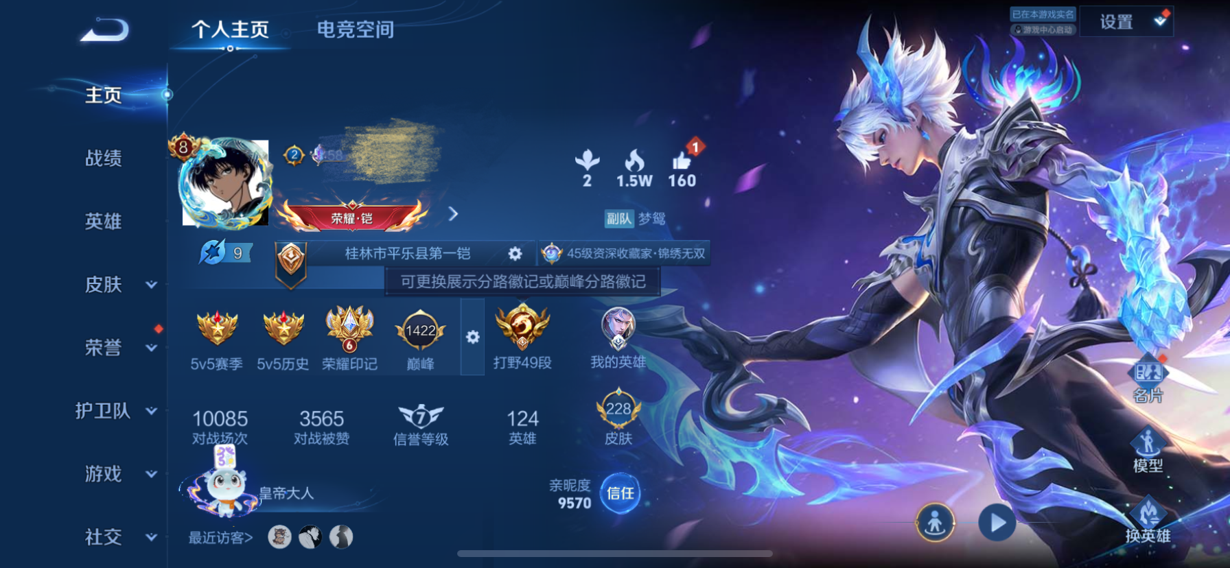 王者荣耀账号苹果QQ藏3无双2珍品1星元27传说V8 打野49段（金标赵云）（金标万战百里玄策）（金标万战澜）】苹果Q-