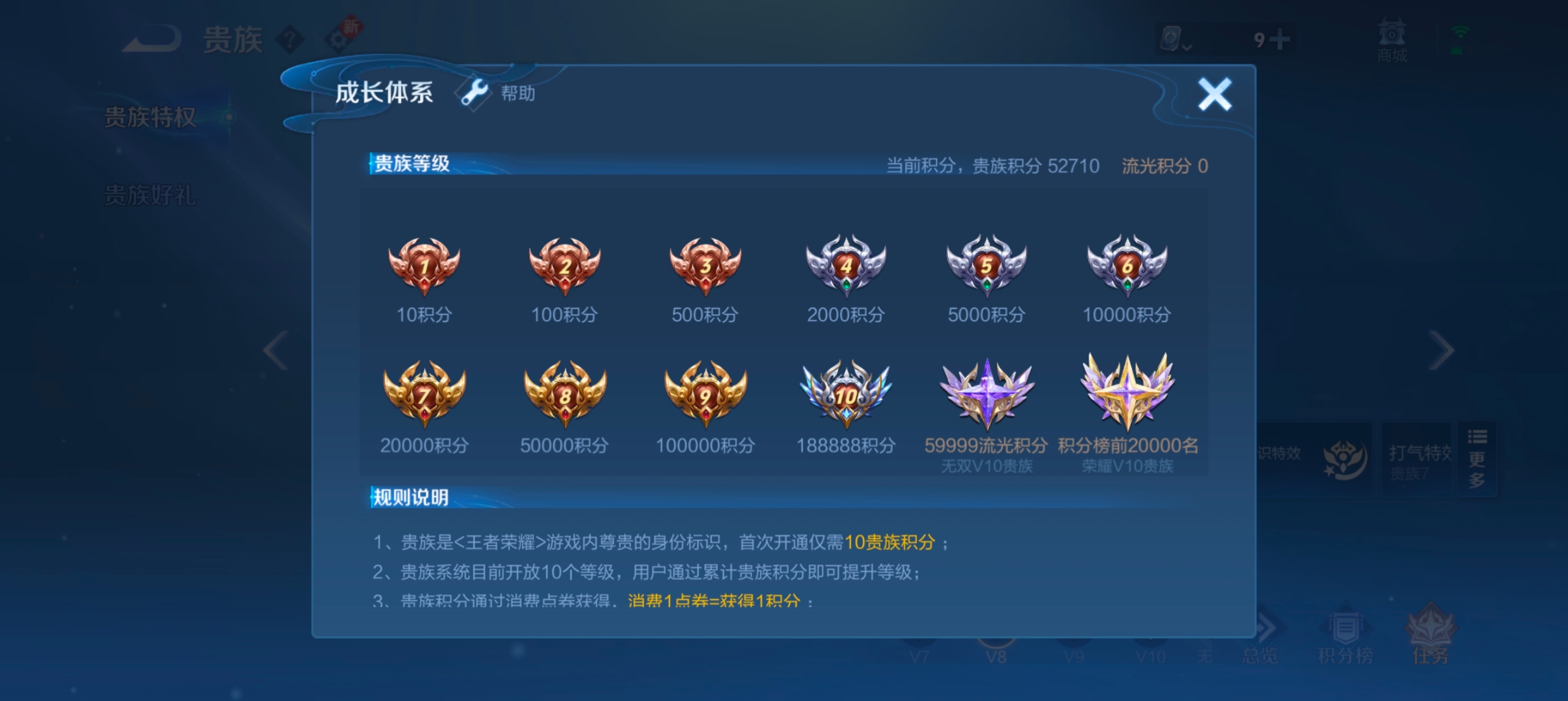 WZQM3115627王者荣耀账号详情图8 WZQM3115627王者荣耀账号详情图8
