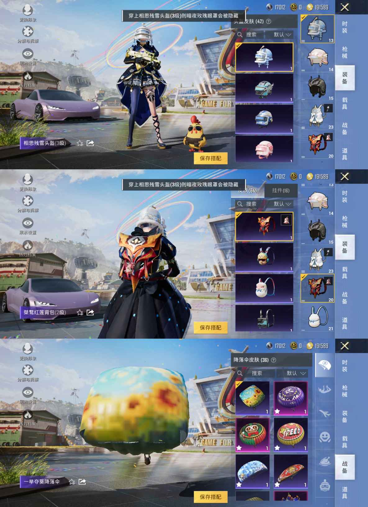 HPQM3162056和平精英账号详情图7
