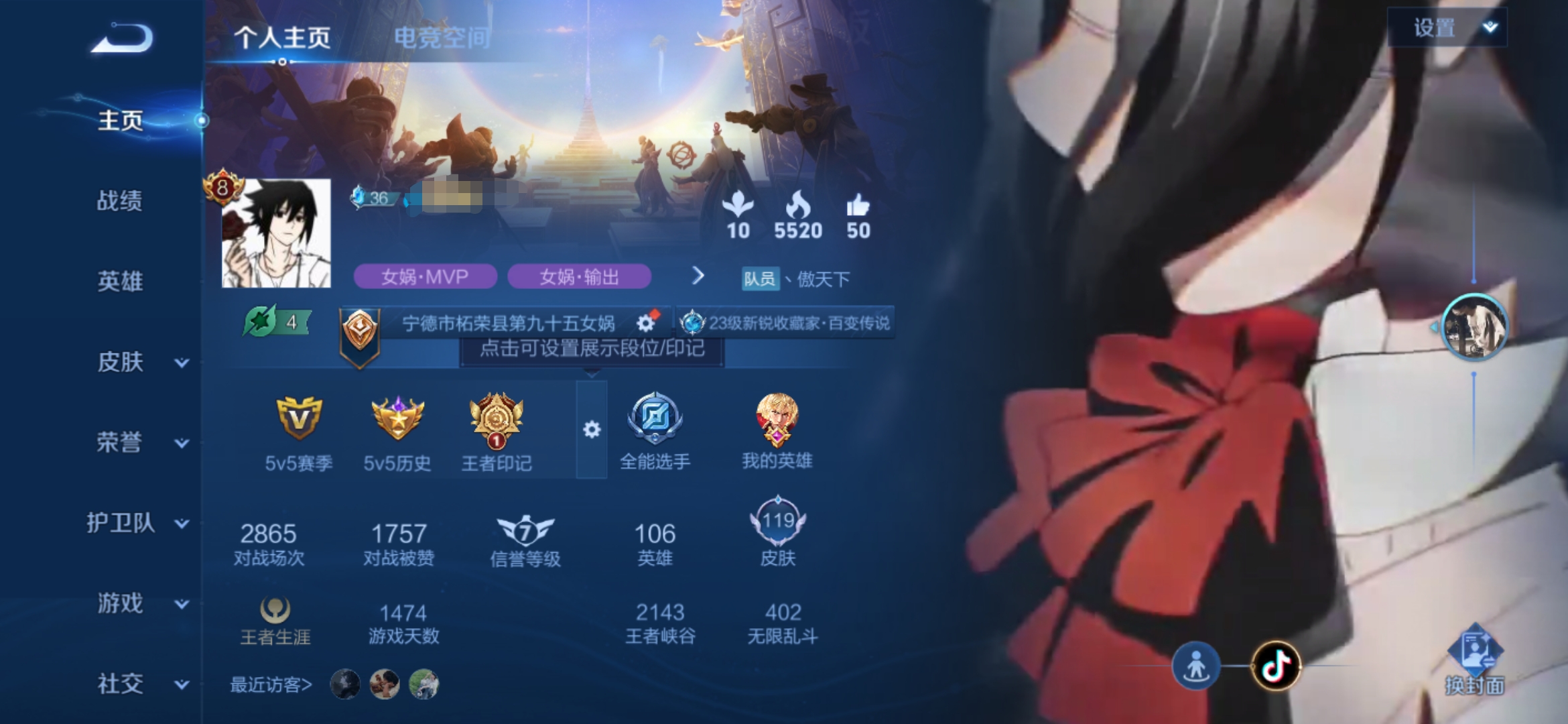王者荣耀账号安卓QQ传说V8】安卓Q-119皮肤-106英雄 
【传说皮肤】 幻光神枪 愿照·九州拓 愿照·岁时盈 碎云
