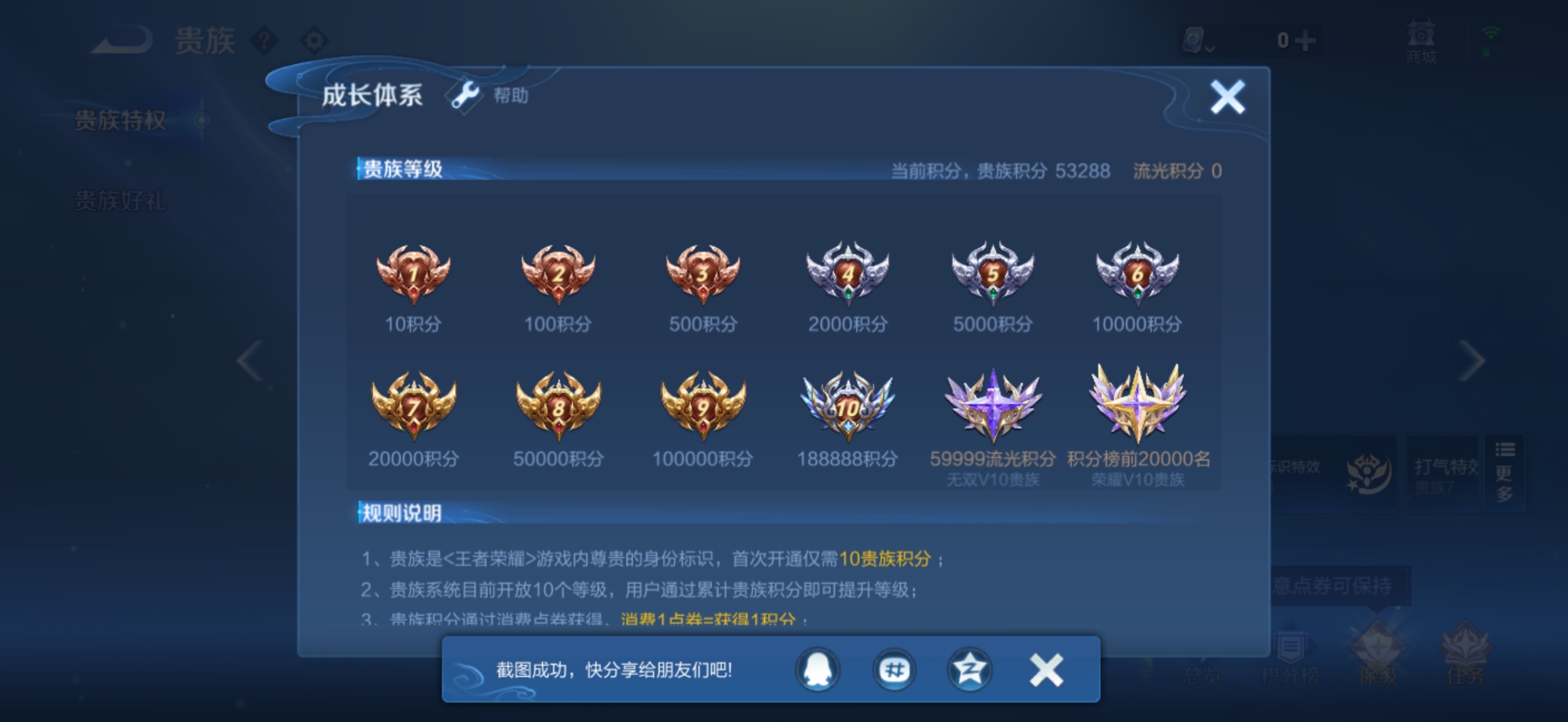 WZQM3115625王者荣耀账号详情图6 WZQM3115625王者荣耀账号详情图6