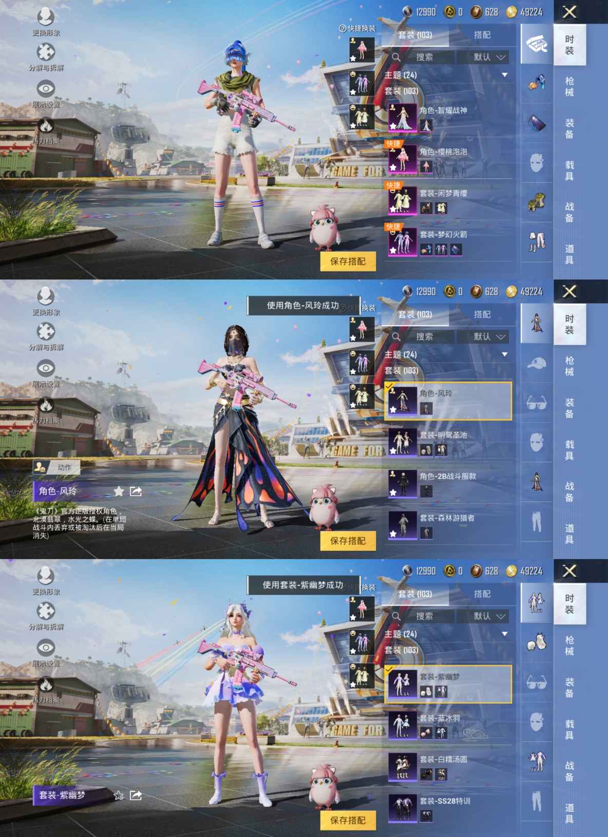 HPQM3162055和平精英账号详情图3