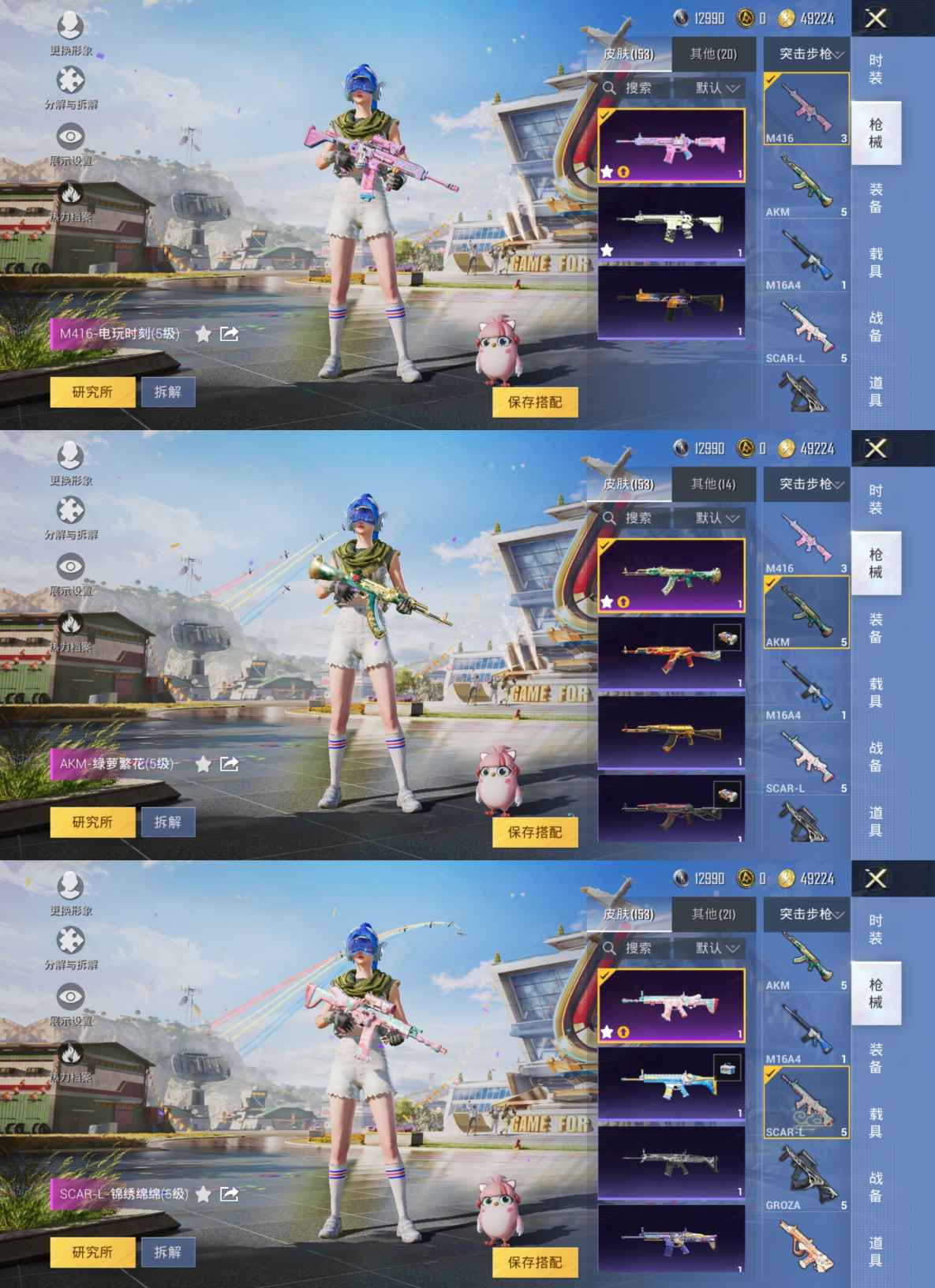 HPQM3162055和平精英账号详情图6