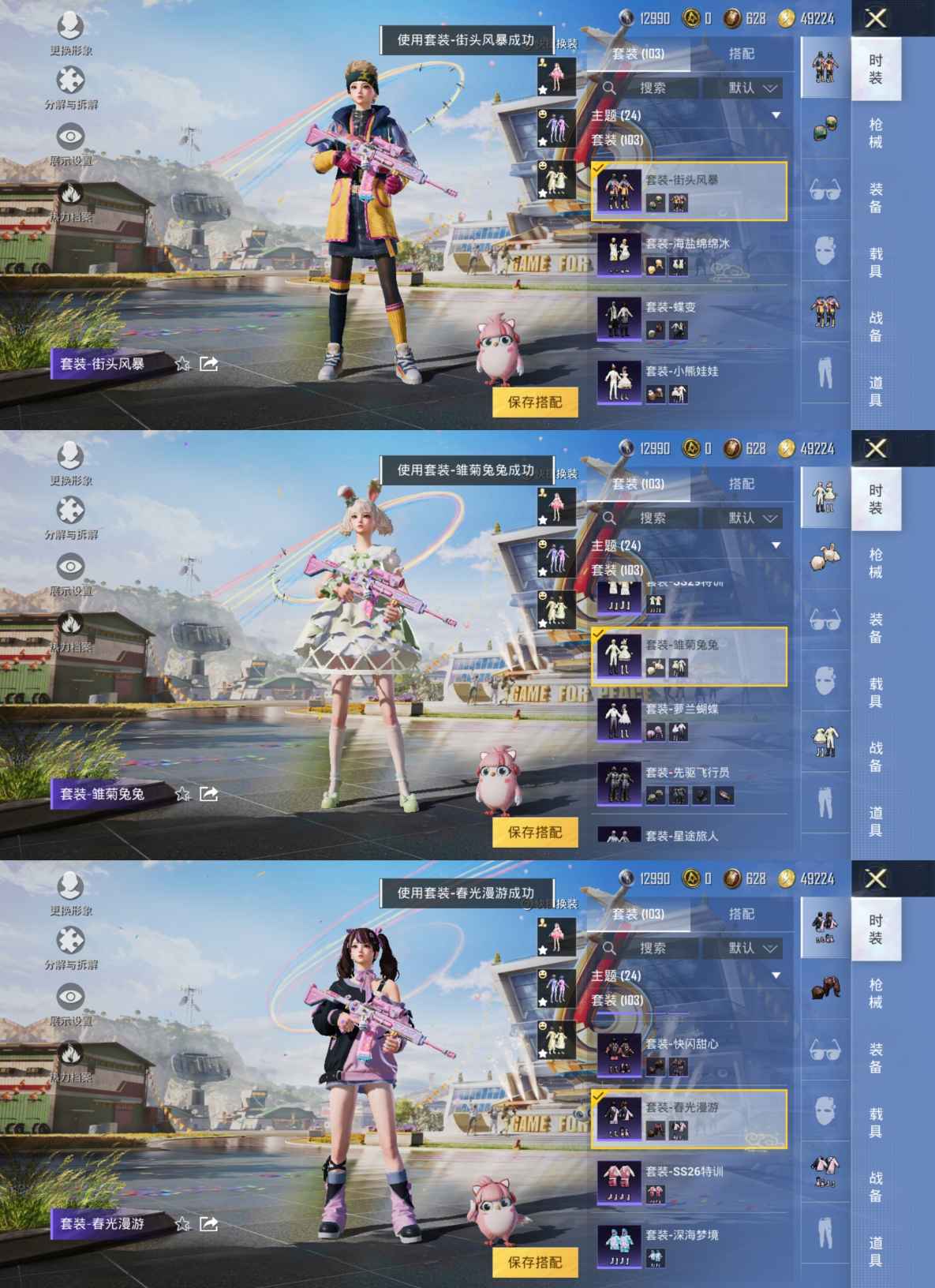 HPQM3162055和平精英账号详情图4
