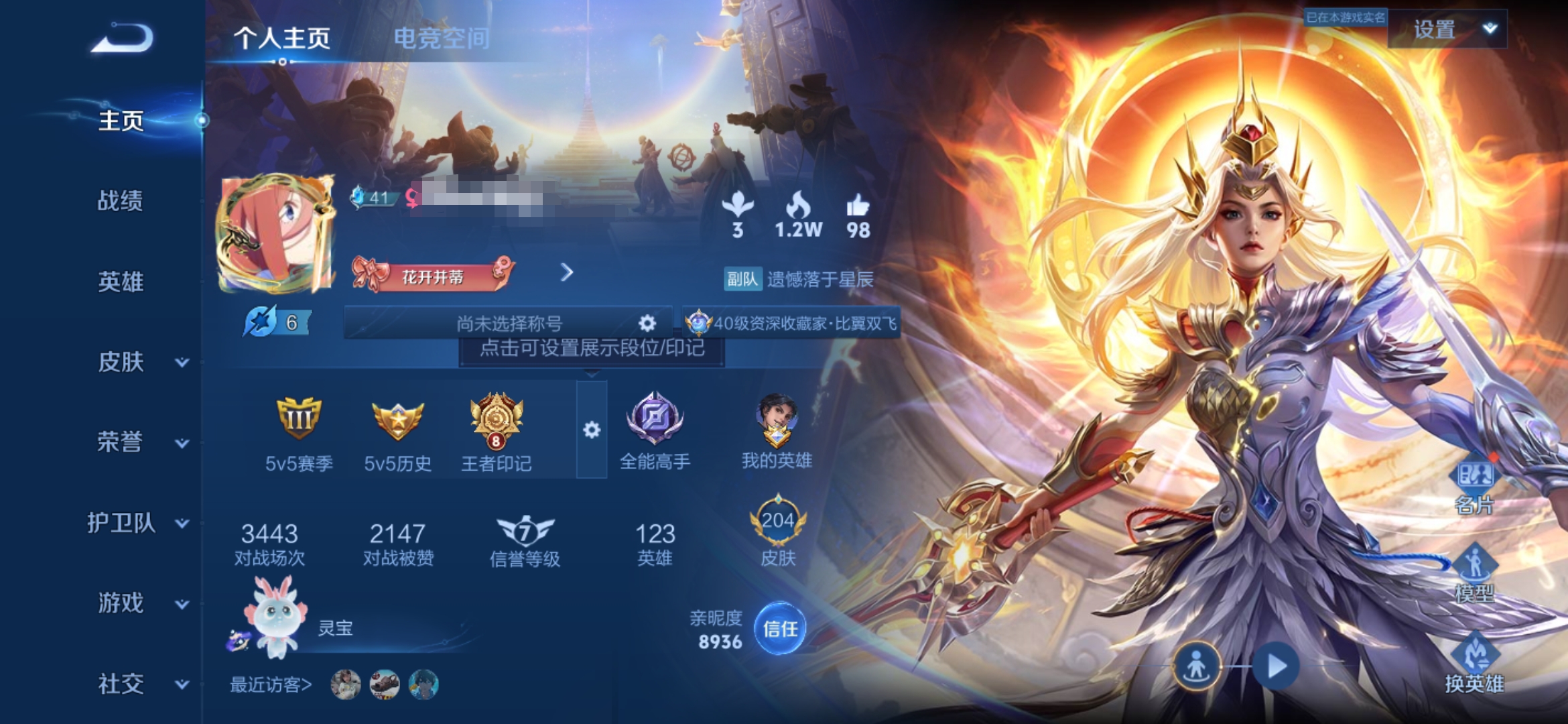 王者荣耀账号安卓QQ藏1无双21传说V7准V8】安卓Q-204皮肤-123英雄 
【无双皮肤】 器灵·螭龙剑 
【典藏皮