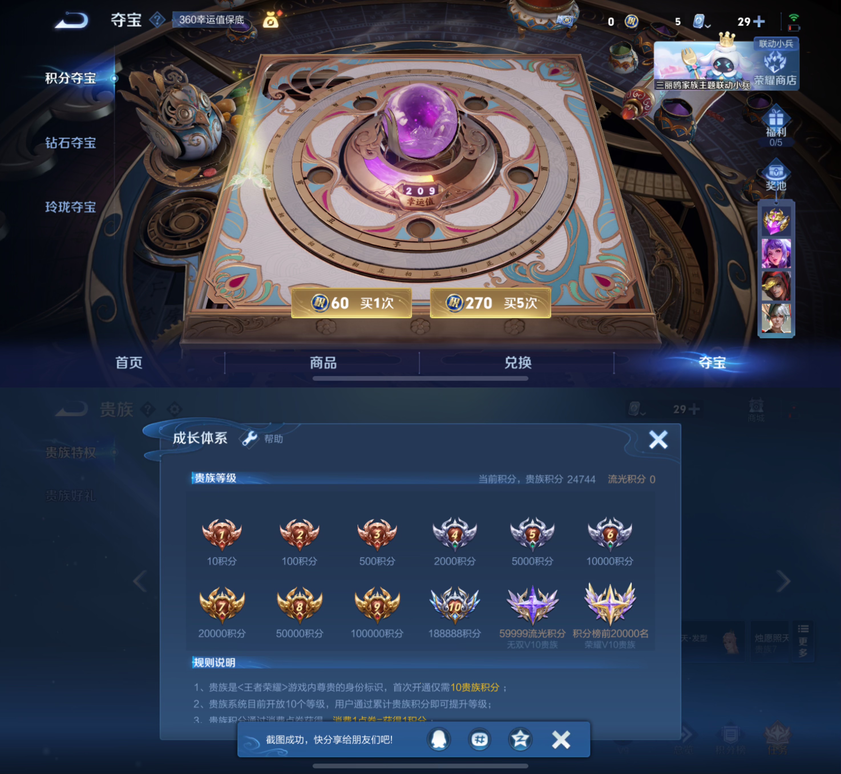 WZQM3167999王者荣耀账号详情图5 WZQM3167999王者荣耀账号详情图5