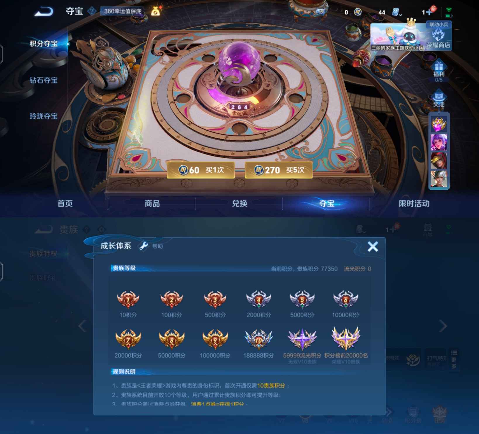 WZQM3115622王者荣耀账号详情图9 WZQM3115622王者荣耀账号详情图9