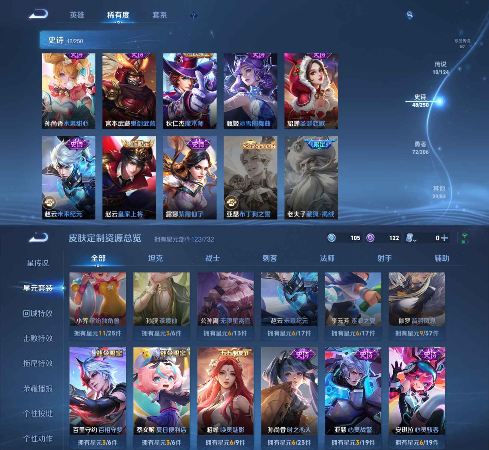 WZQM3103741王者荣耀账号详情图7 WZQM3103741王者荣耀账号详情图7