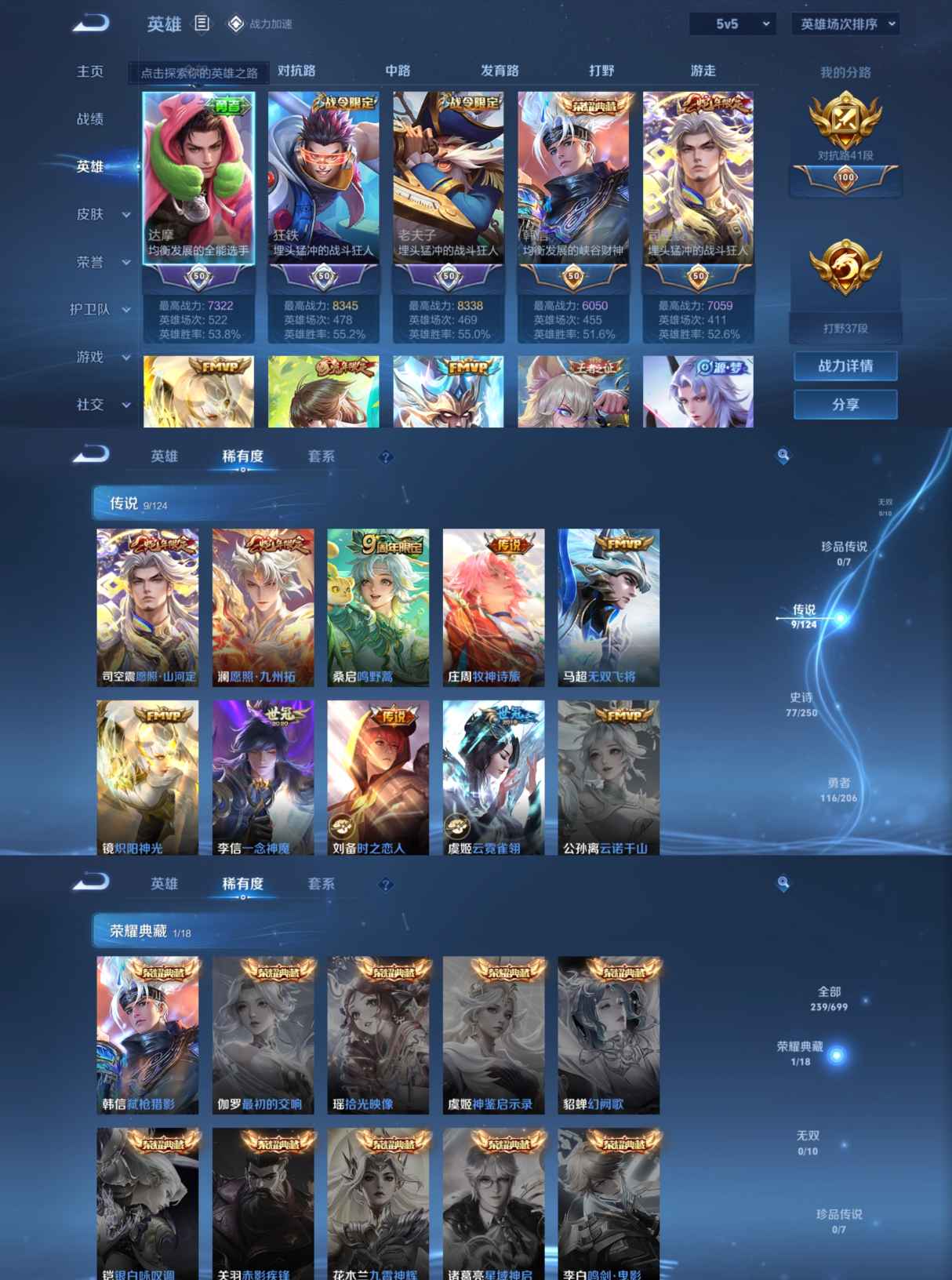 WZQM3105042王者荣耀账号详情图3