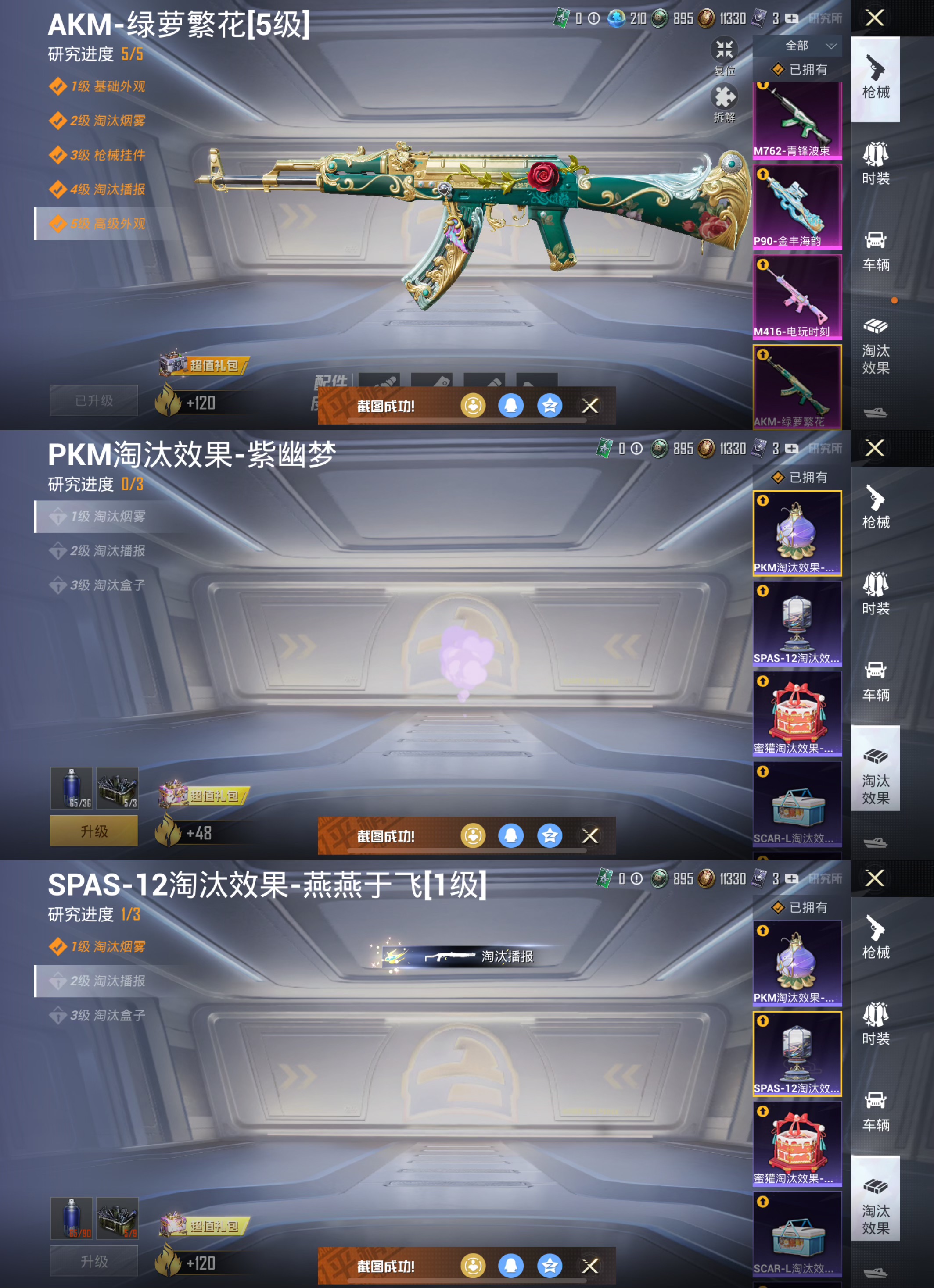 HPQM3166860和平精英账号详情图4