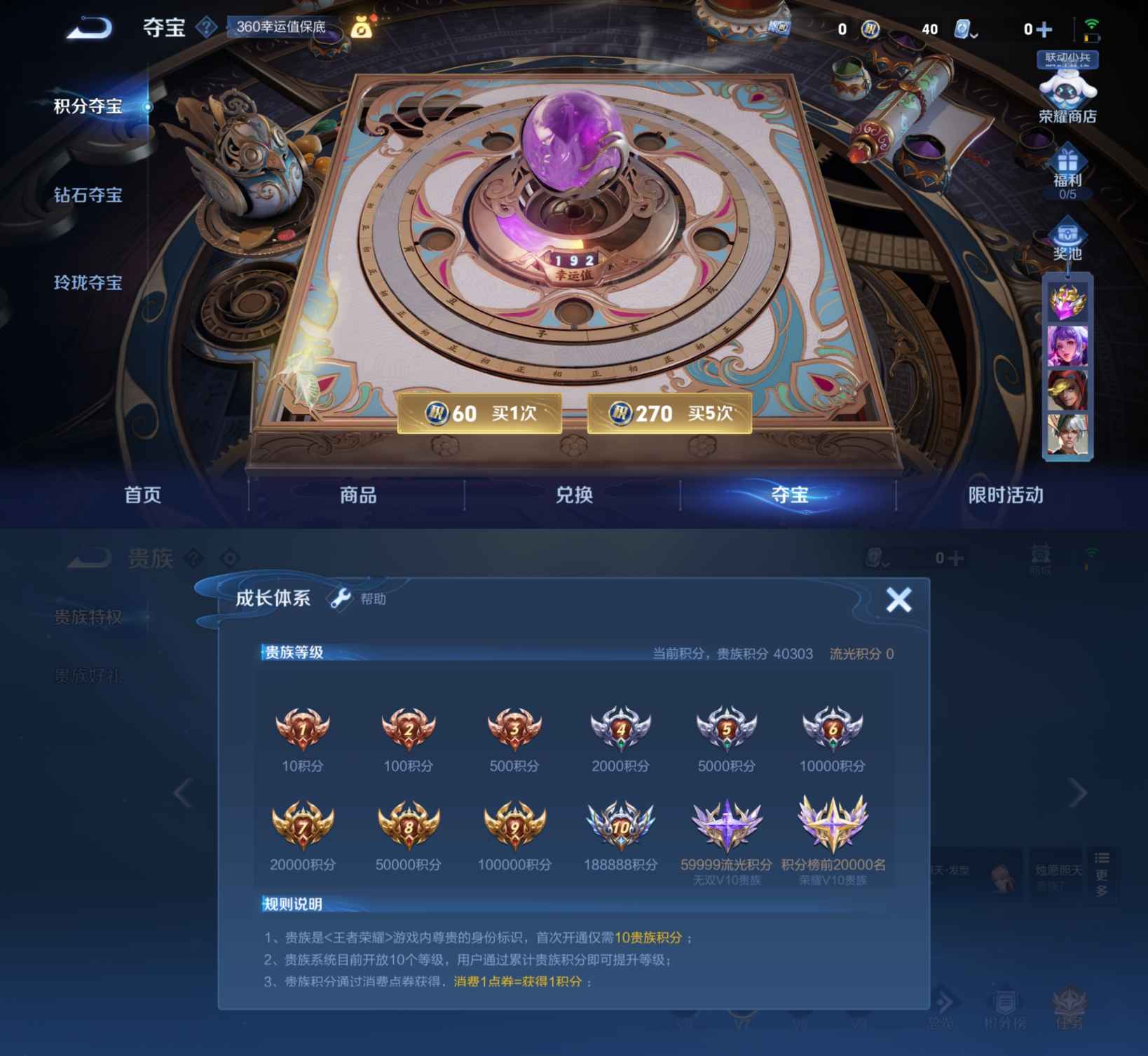 WZQM3115676王者荣耀账号详情图5 WZQM3115676王者荣耀账号详情图5