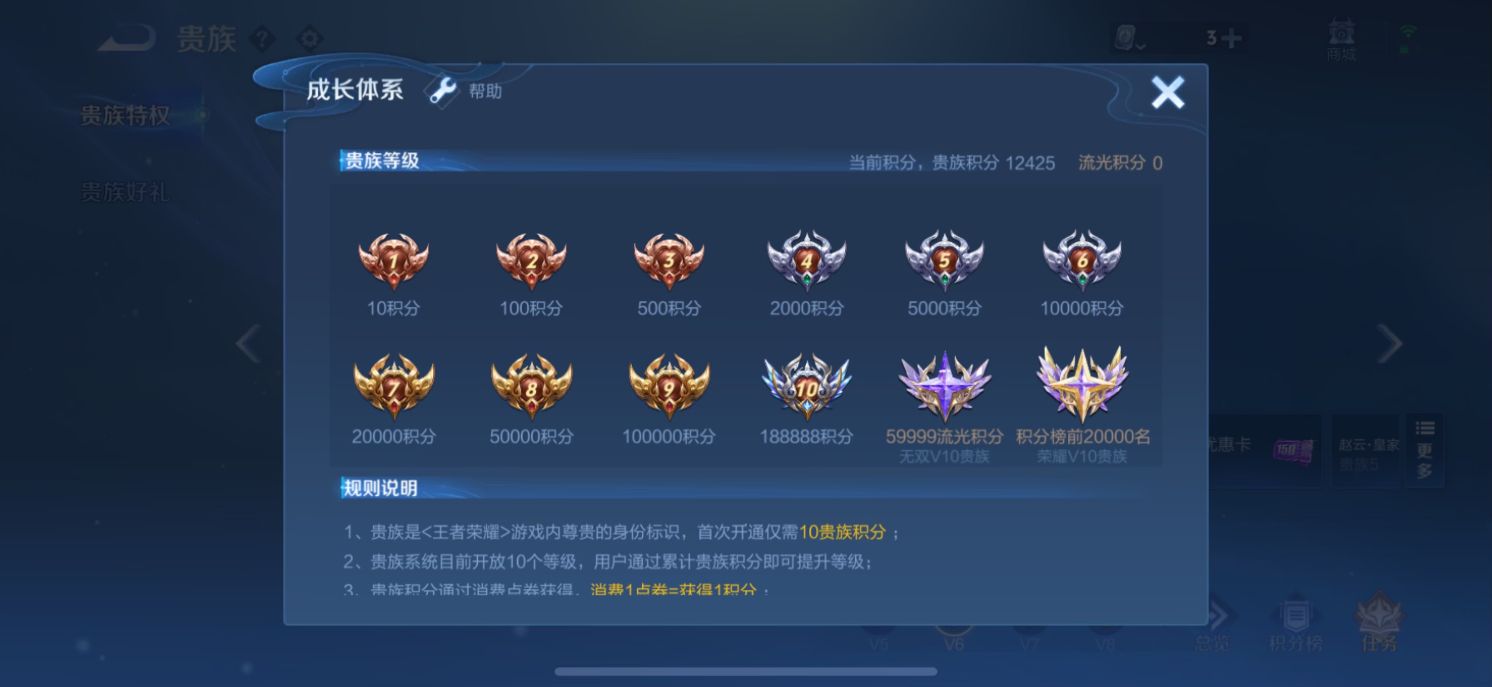 WZQM3106435王者荣耀账号详情图5