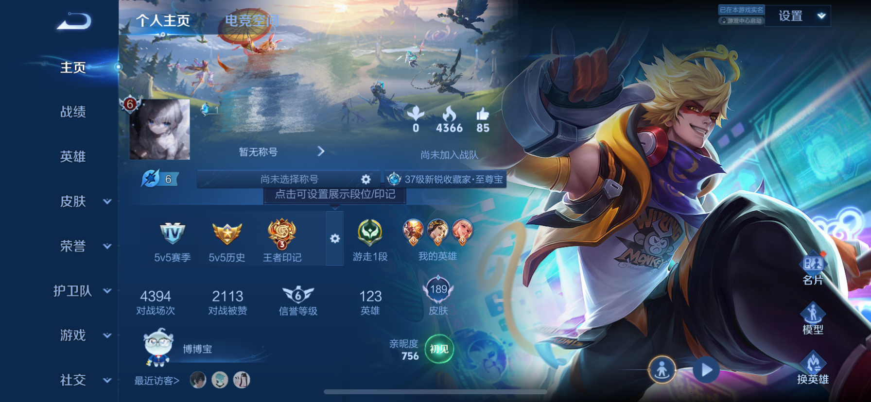 王者荣耀账号苹果QQ典藏2星元10传说V8】苹果Q-189皮肤-123英雄 -2星元-玉鸾吟-幽冥火
【典藏皮肤】 全息